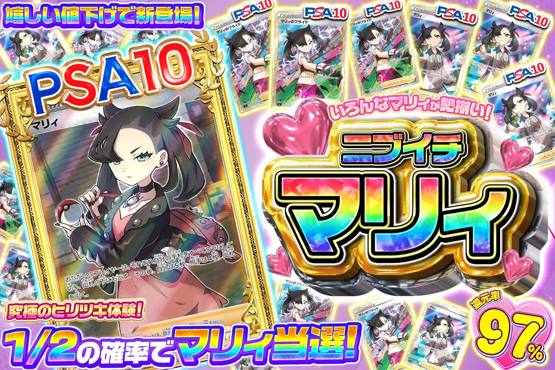 ニブイチマリィ