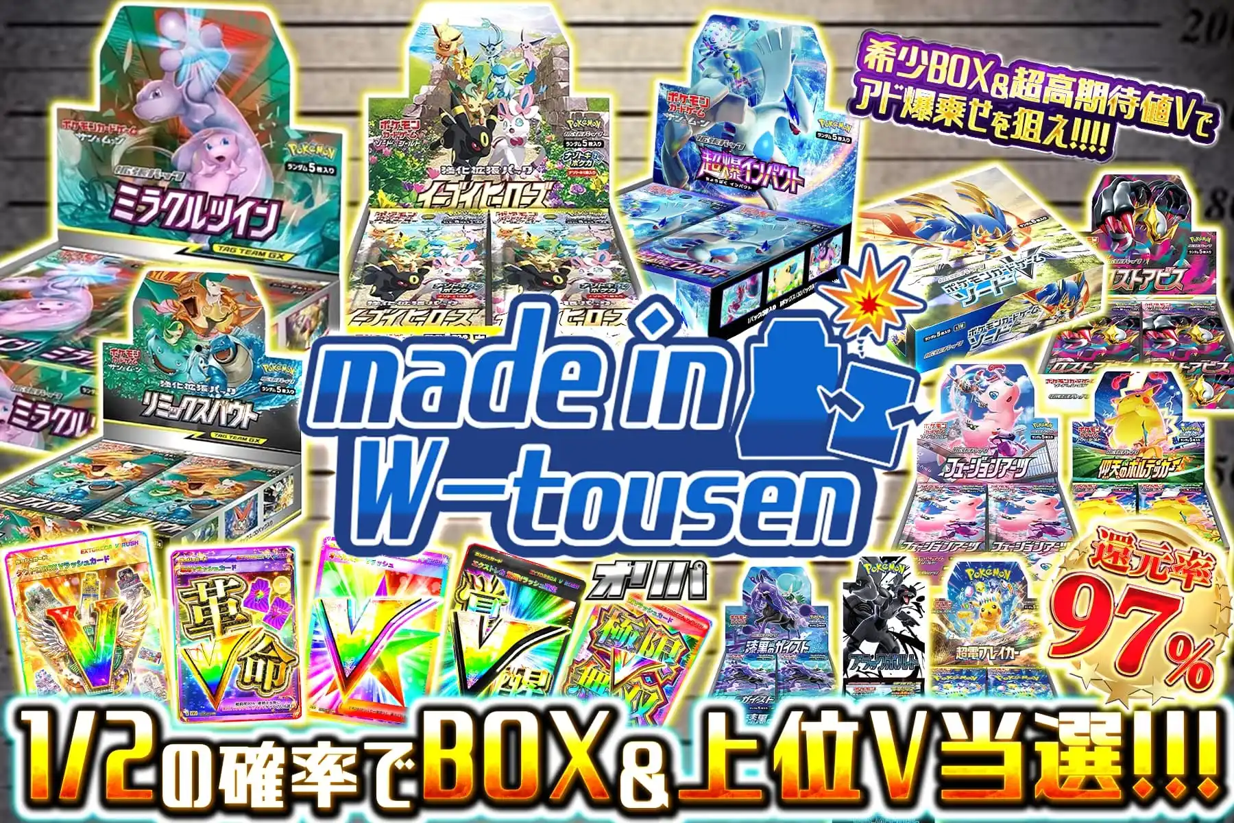 made in w-tosen