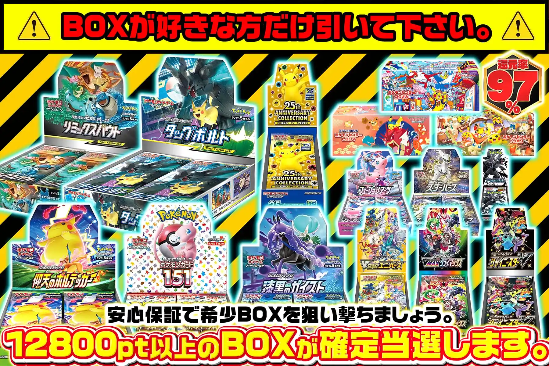BOXがお好きな方だけ引いてください