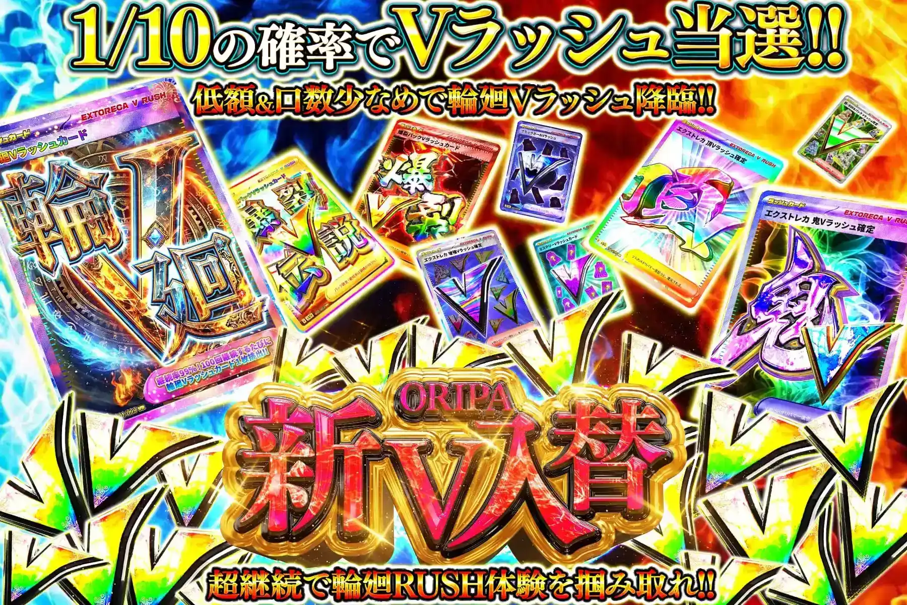 新V入れ替え☀️