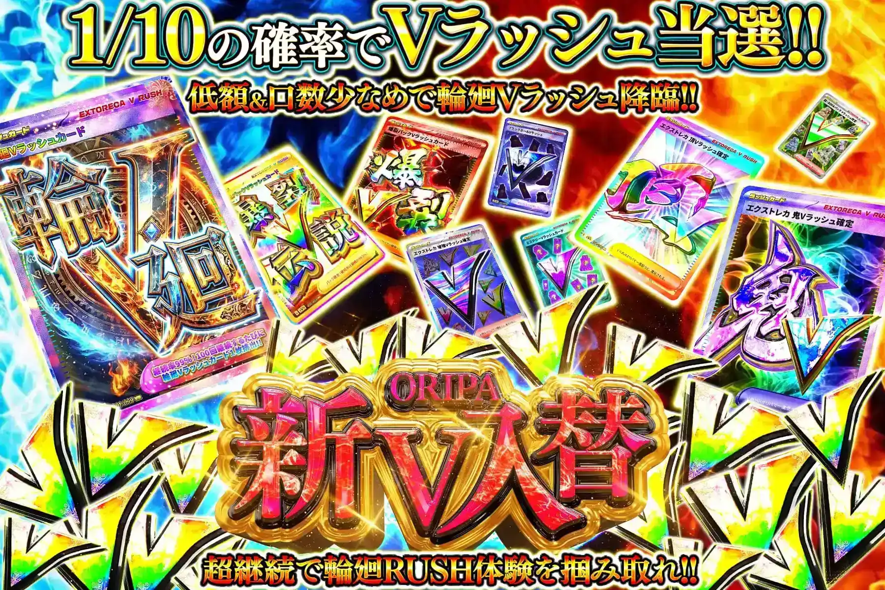 新V入れ替え☀️