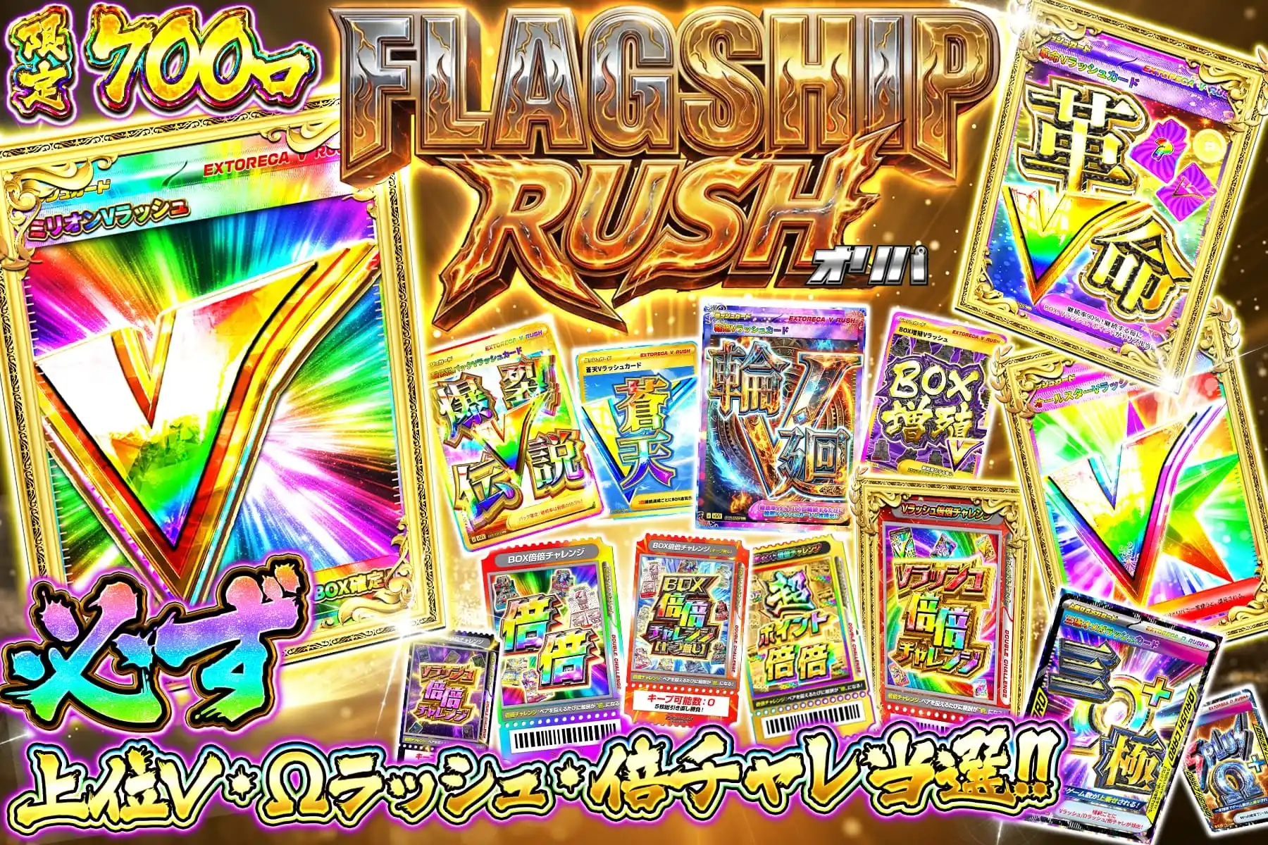 エクストレカオリパ公式サイト