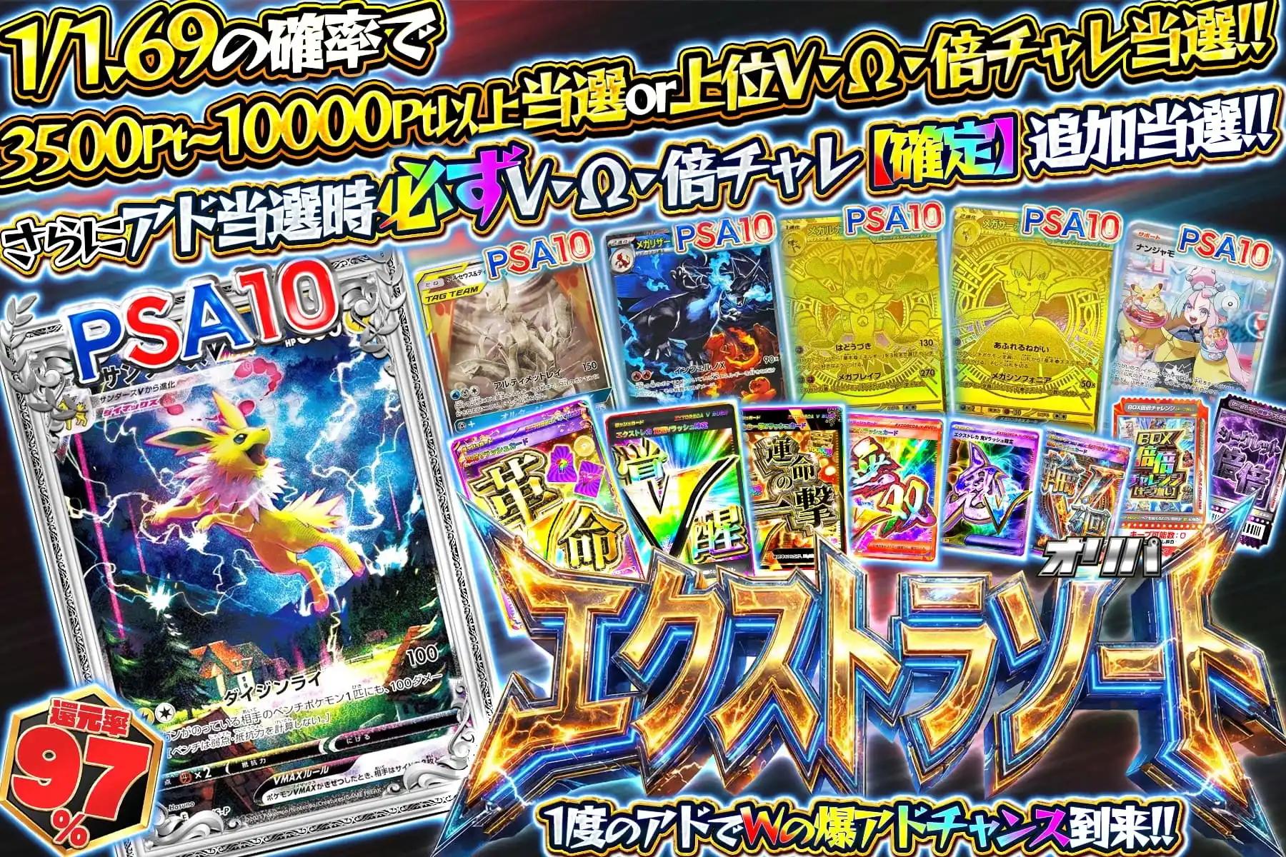 エクストラソード