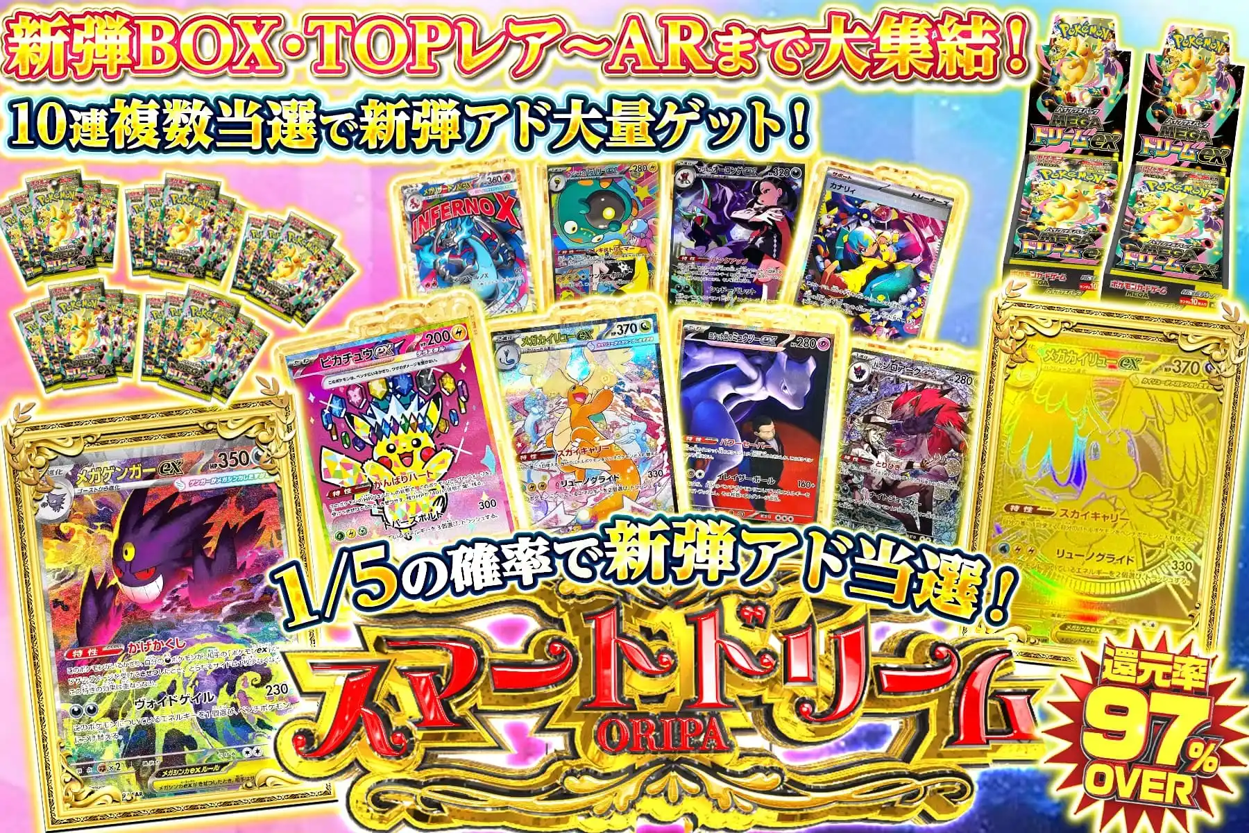 スマートドリーム