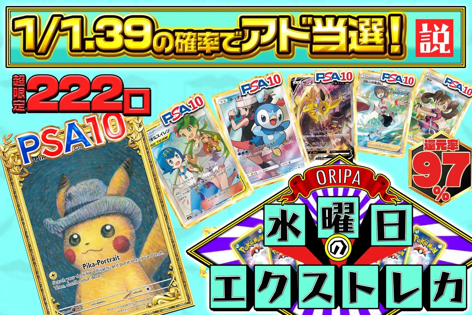 水曜日のエクストレカ