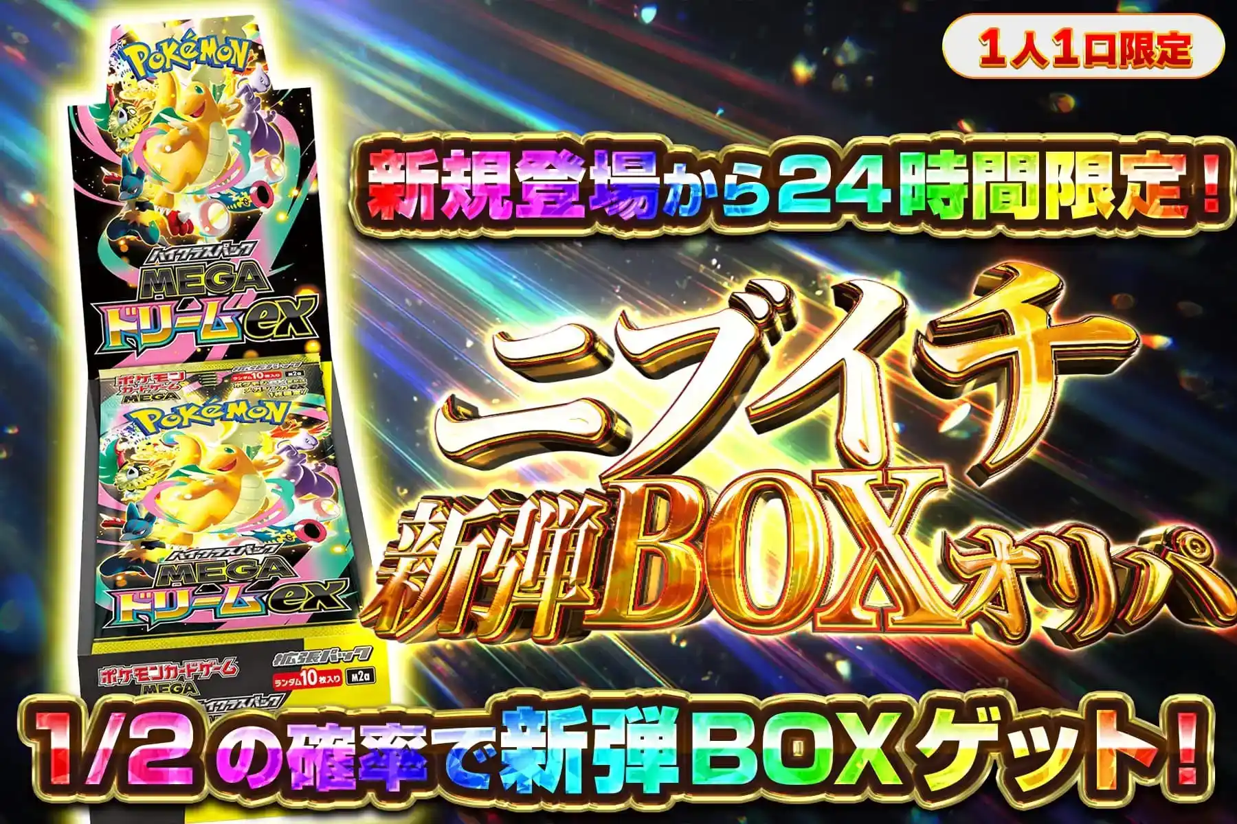 エクストレカオリパ公式サイト