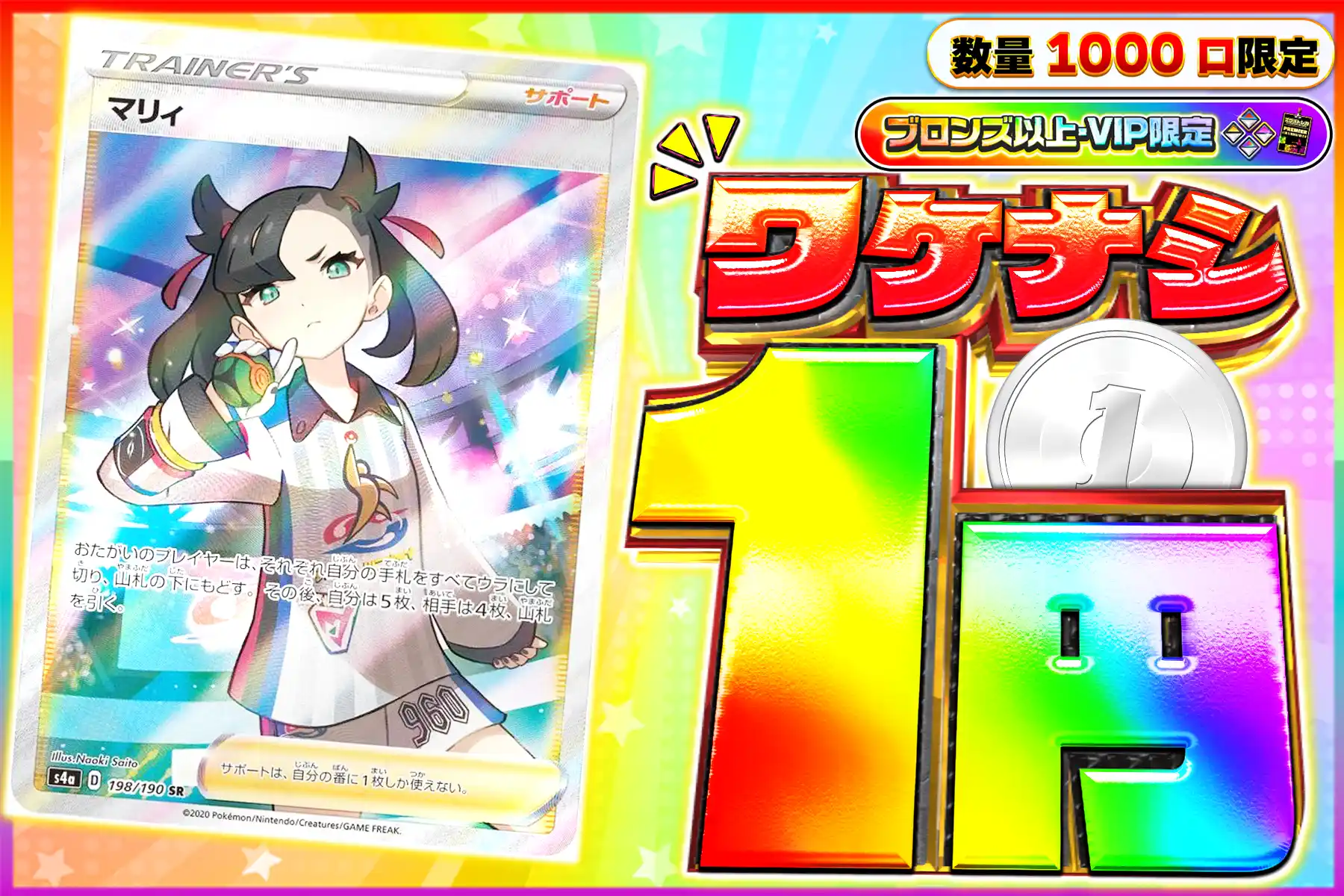 ワケなし マリィ