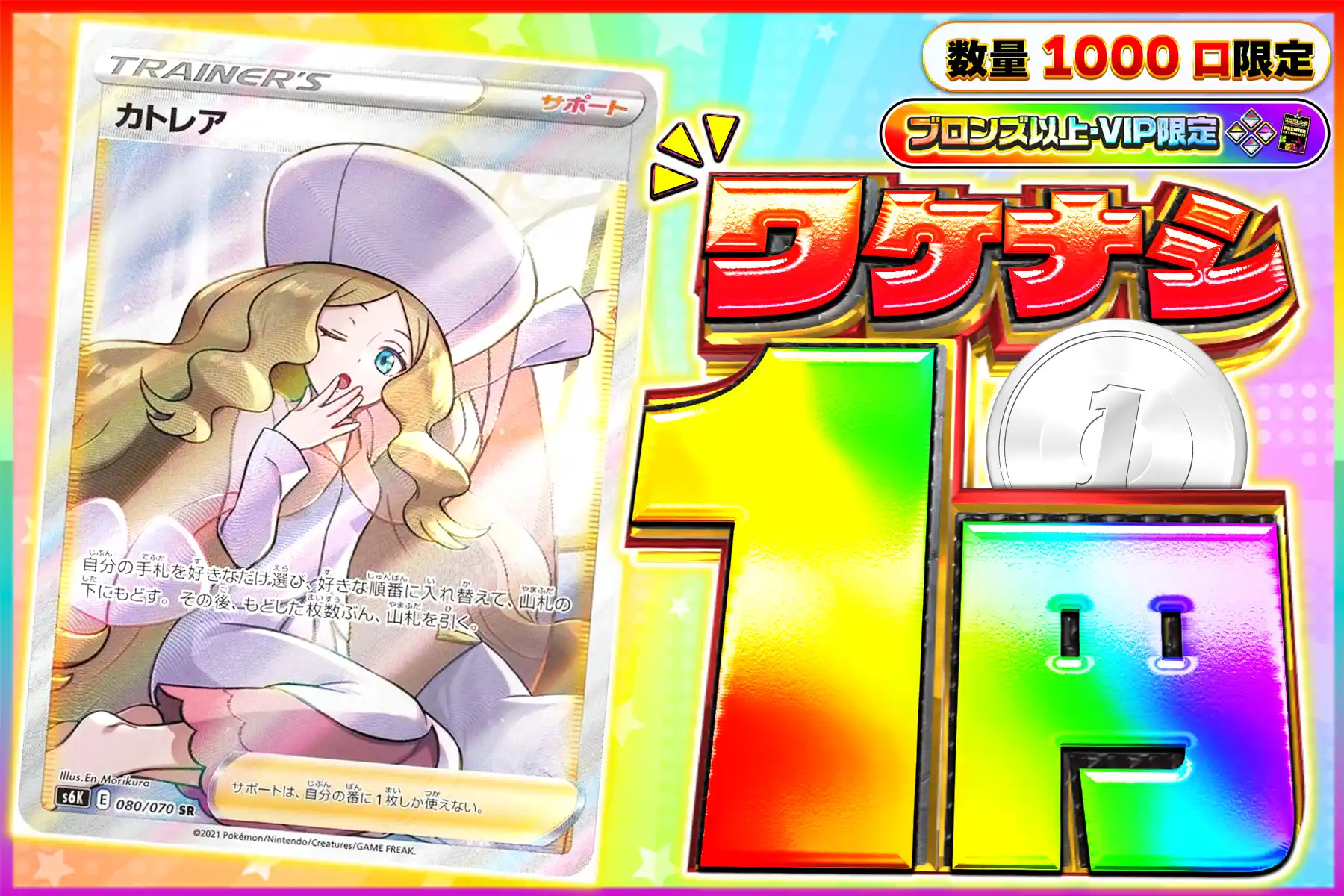 ワケなし カトレア