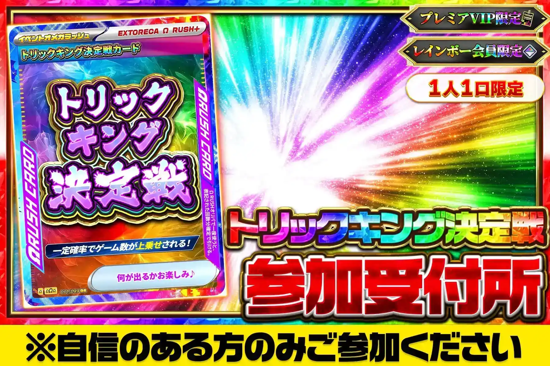 エクストレカオリパ公式サイト