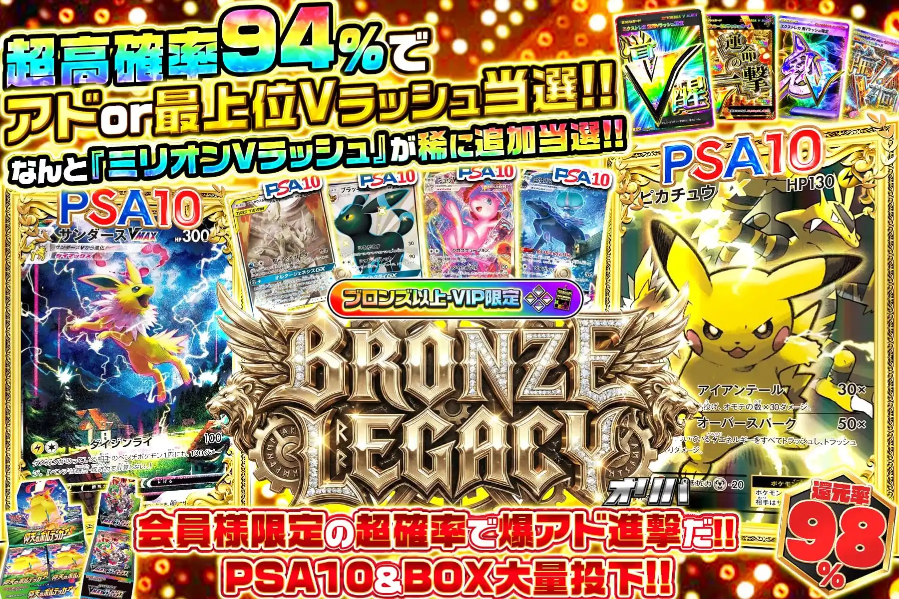 ブロンズレガシー