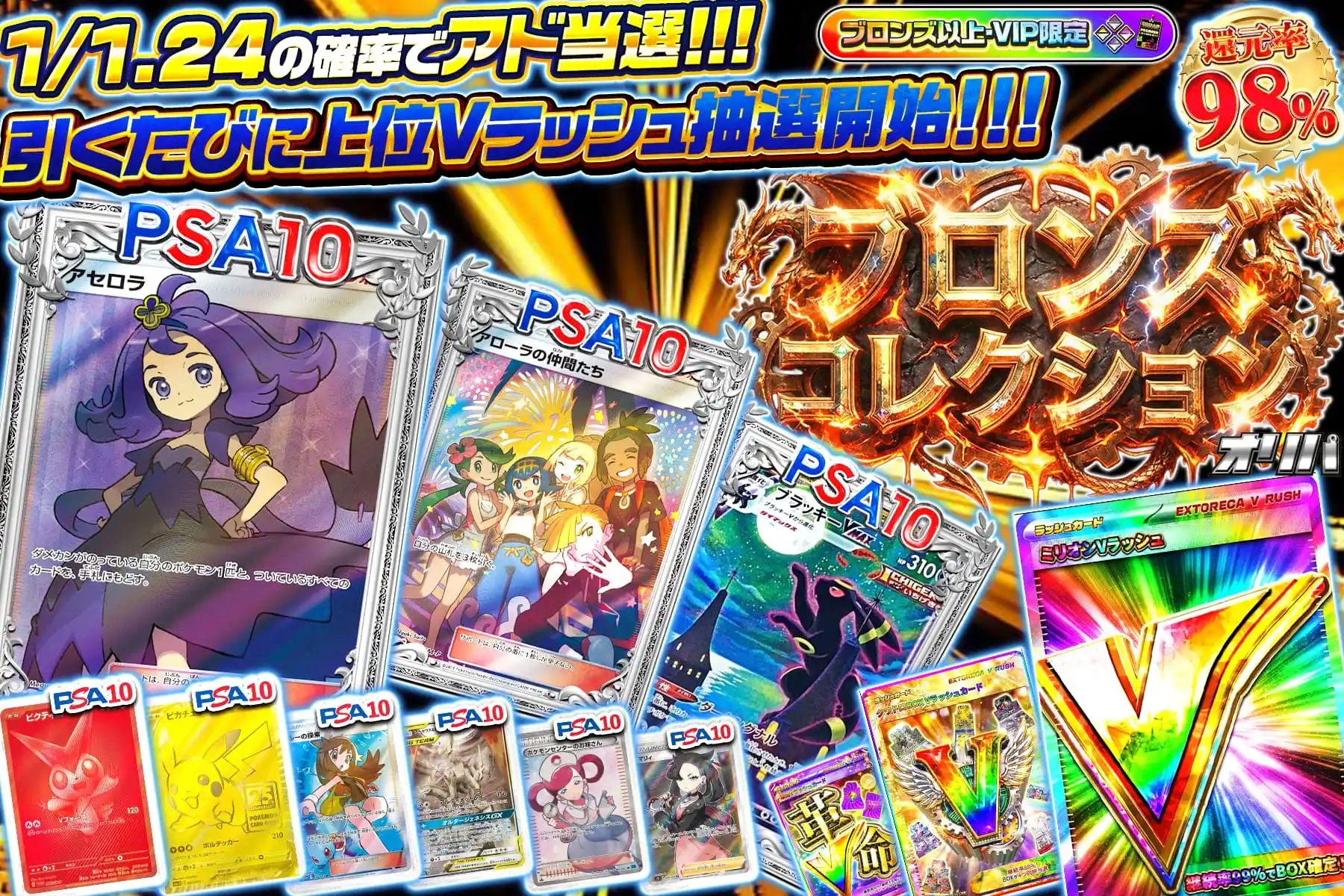 ブロンズコレクション