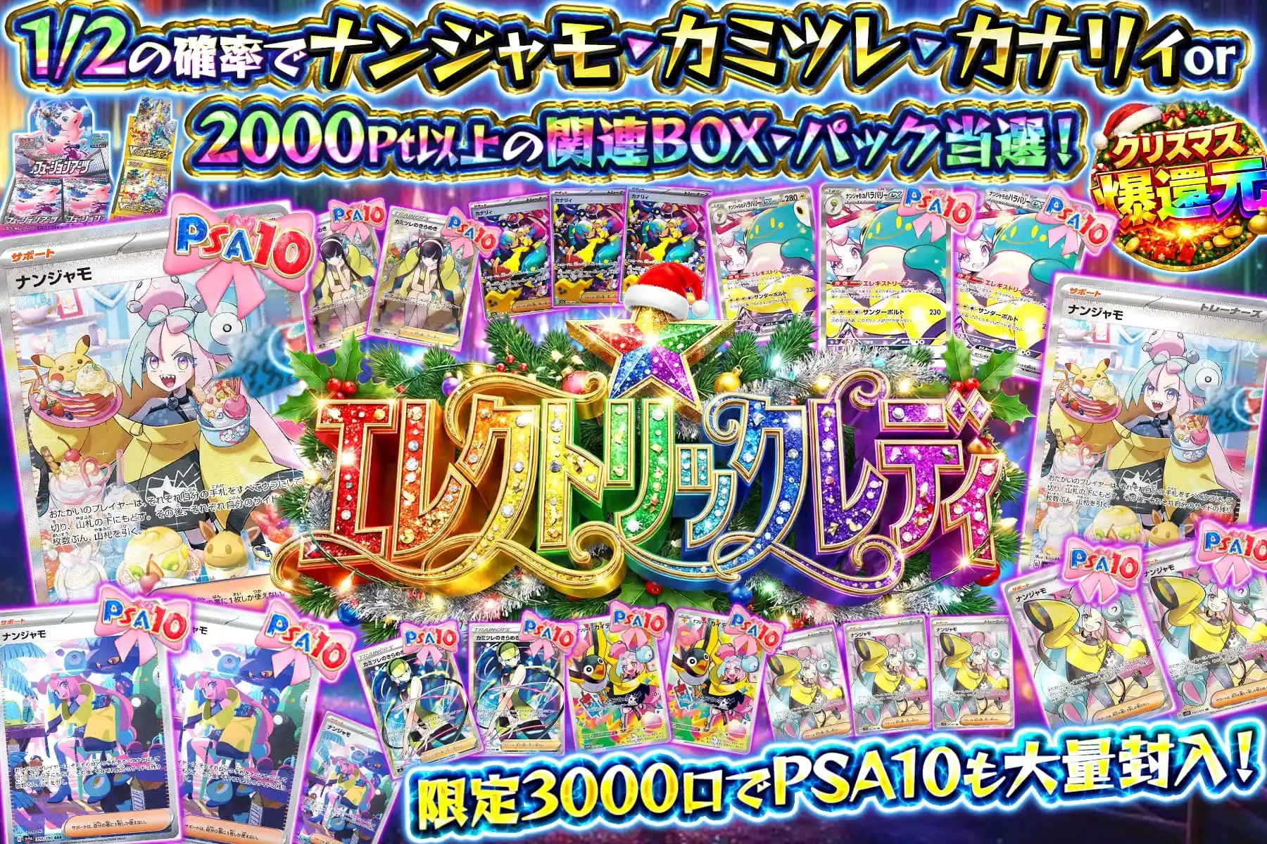 エレクトリックレディ