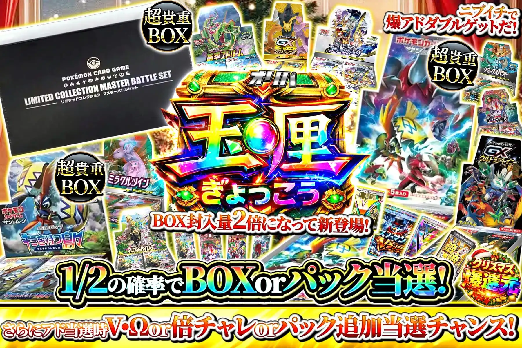 玉匣（ぎょっこう）