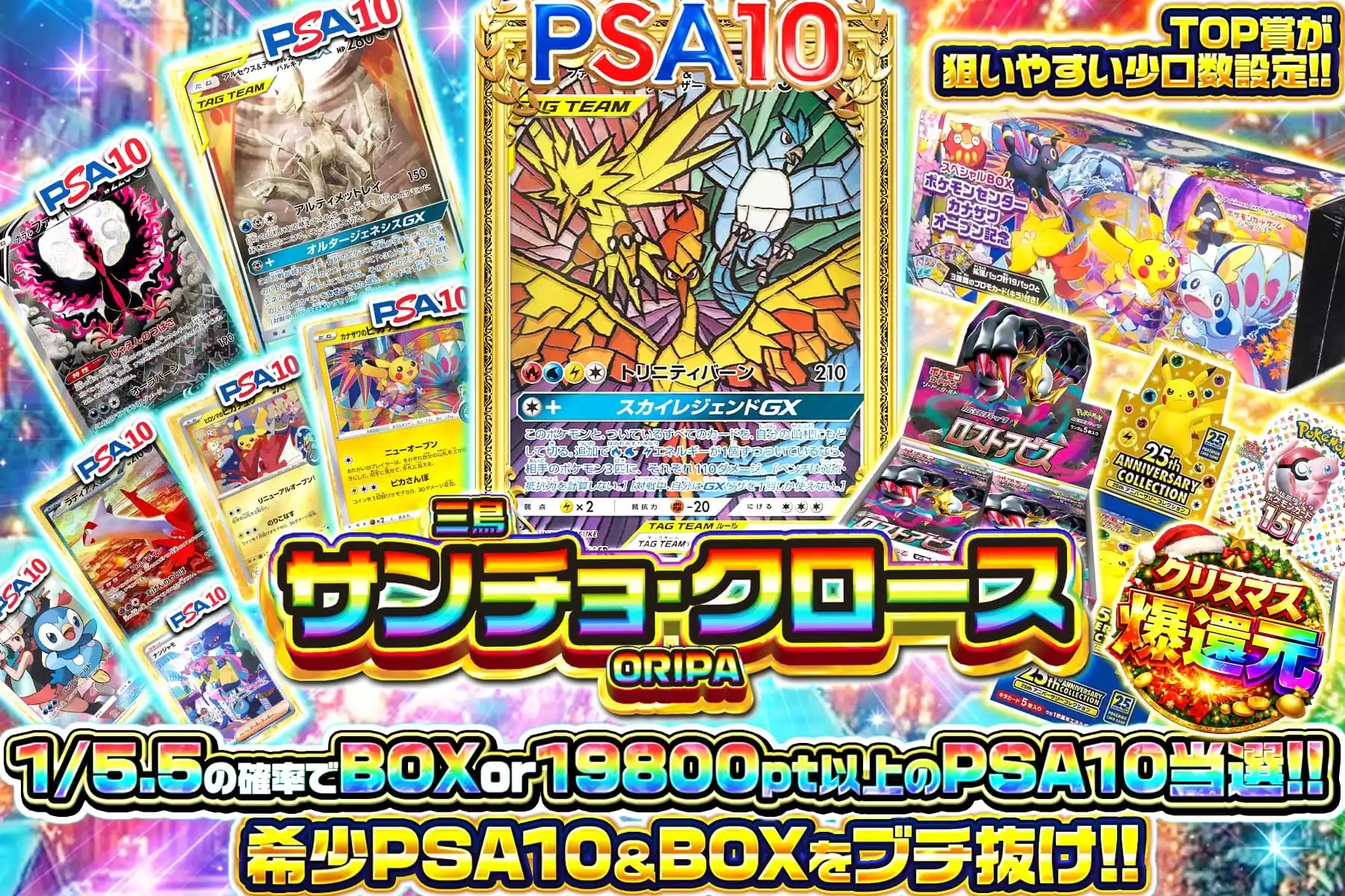 サンチョ・クロース