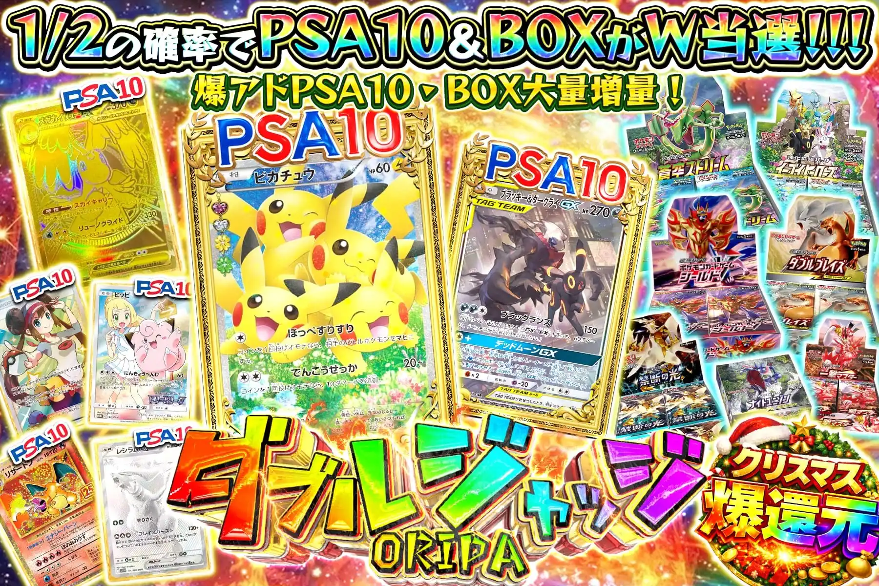 ダブルジャッジ