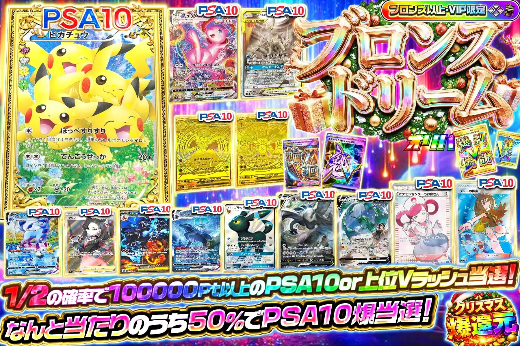 ブロンズドリーム