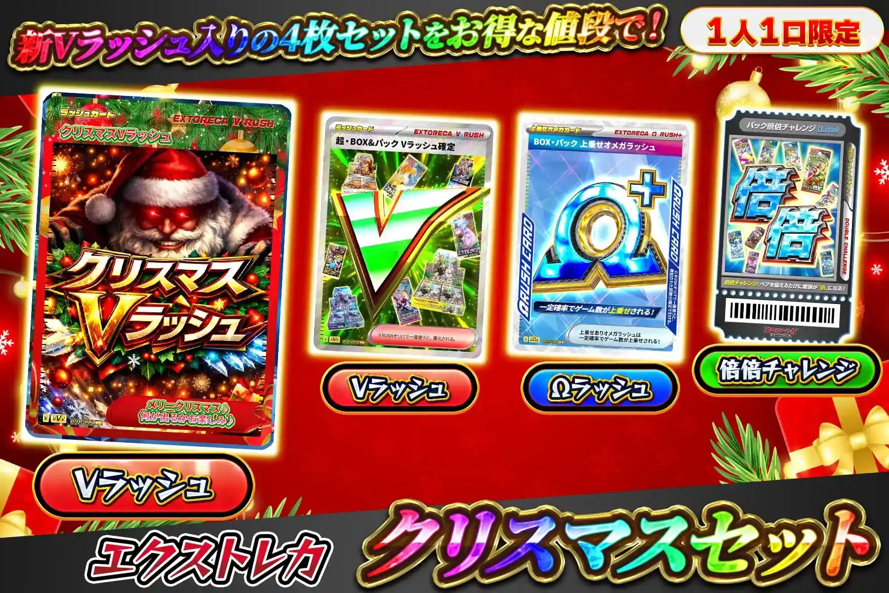 エクストレカオリパ公式サイト