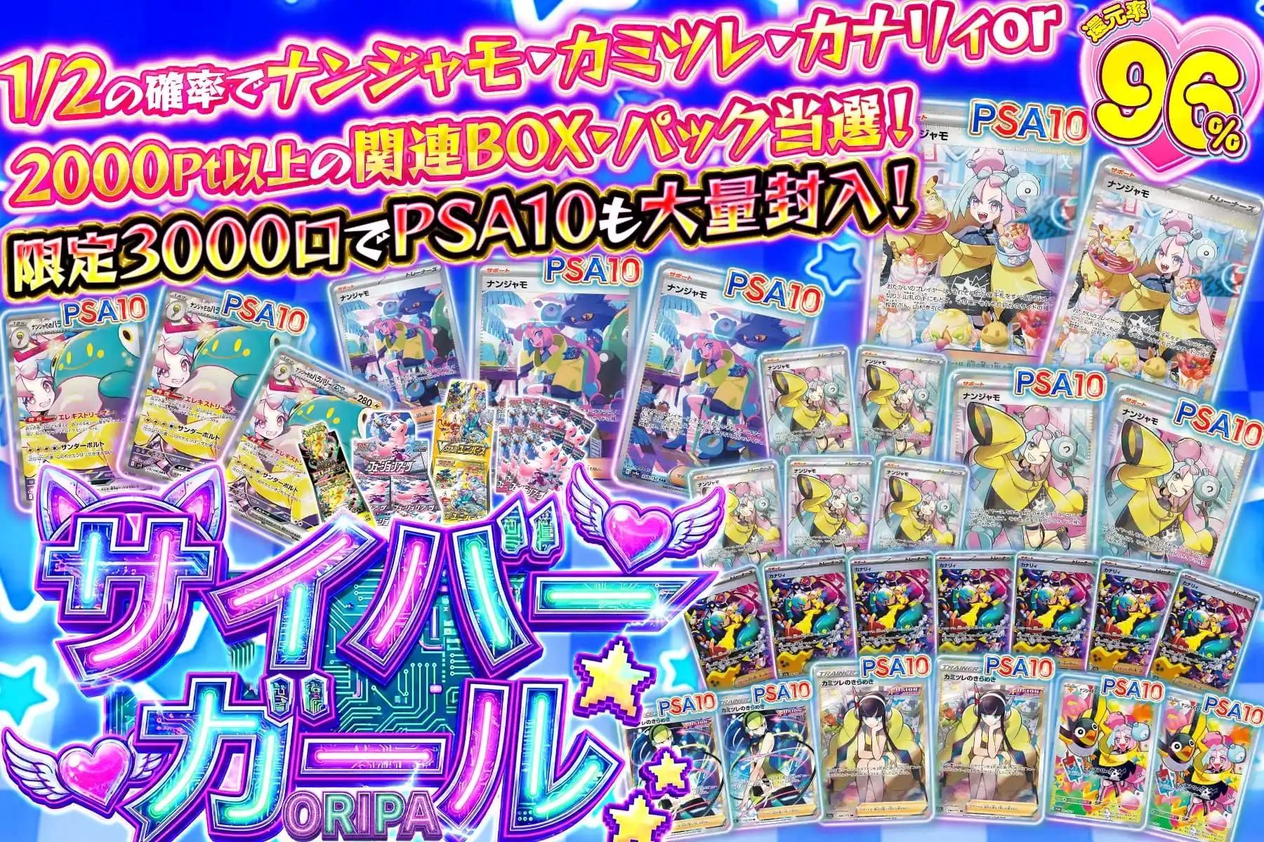 サイバーガール