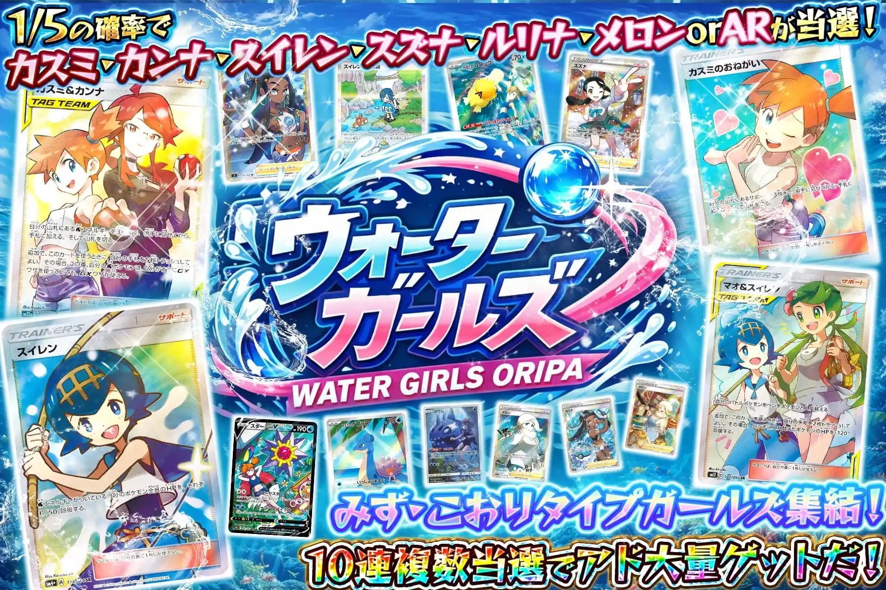 ウォーターガールズ