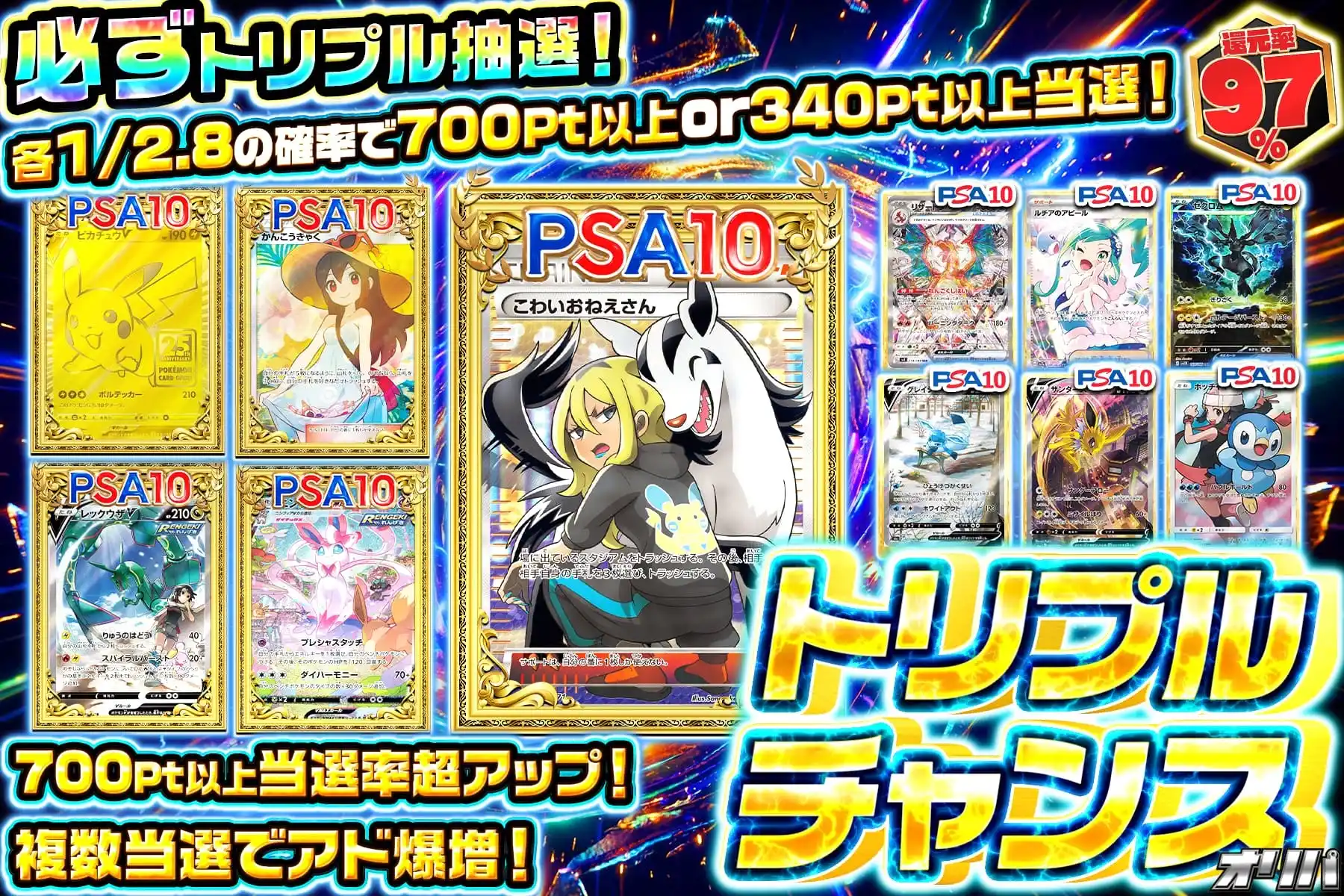 引きやすいトリプル