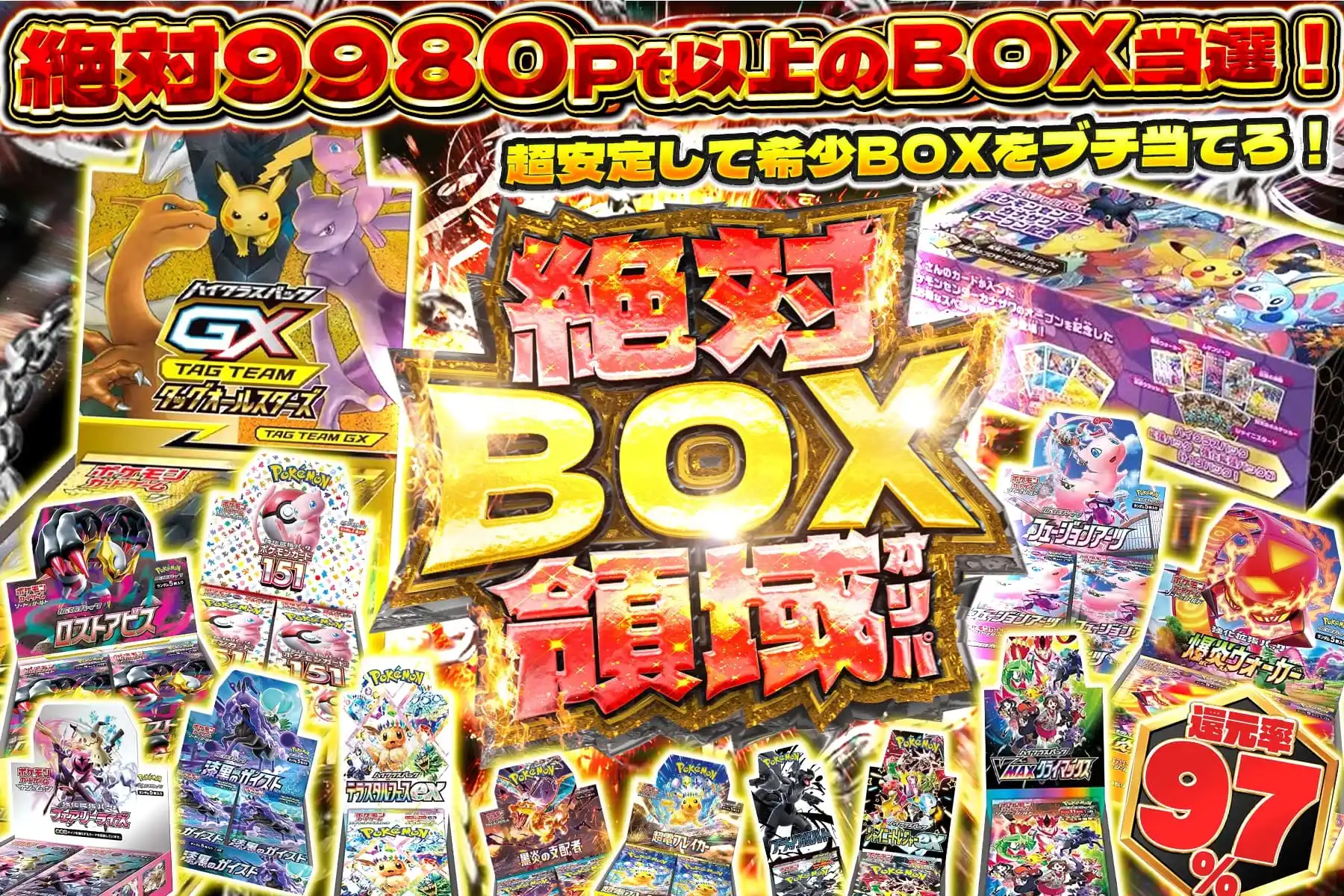 絶対BOX領域