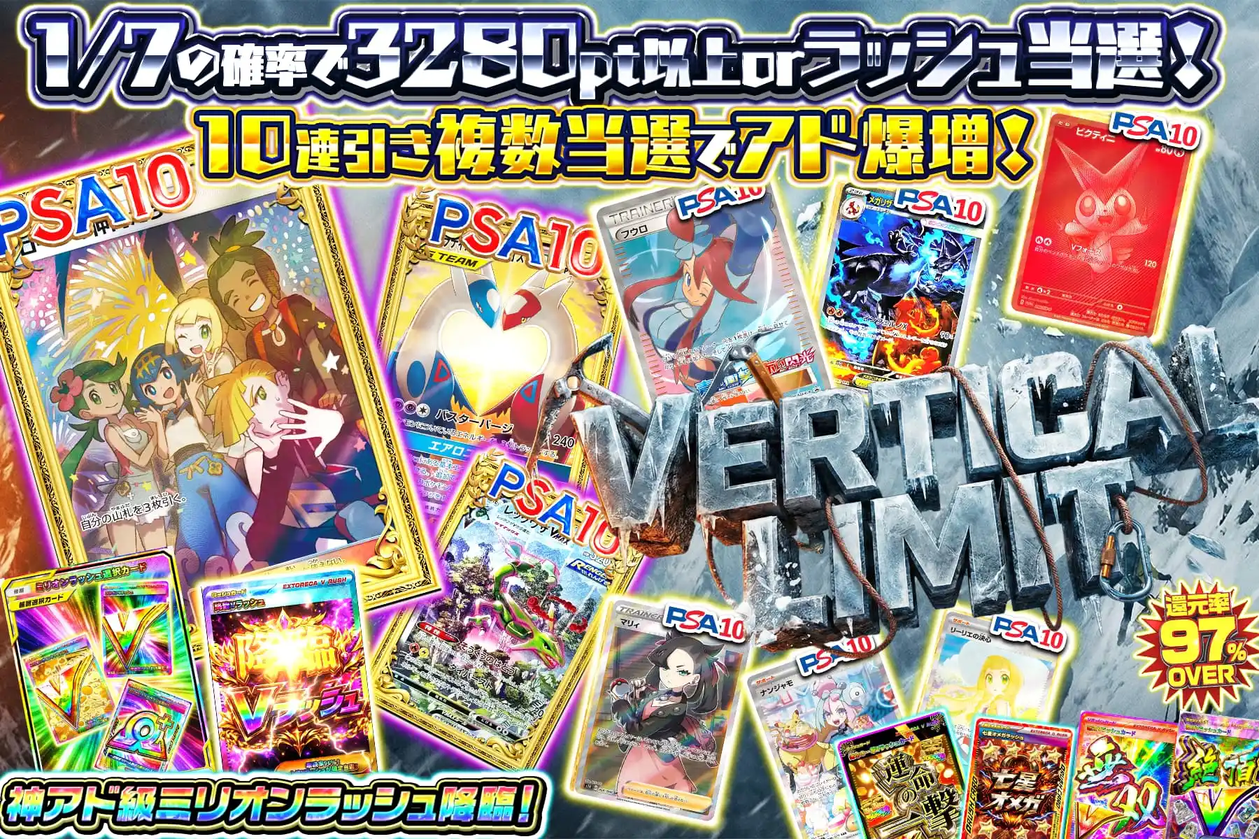 バーティカルリミット