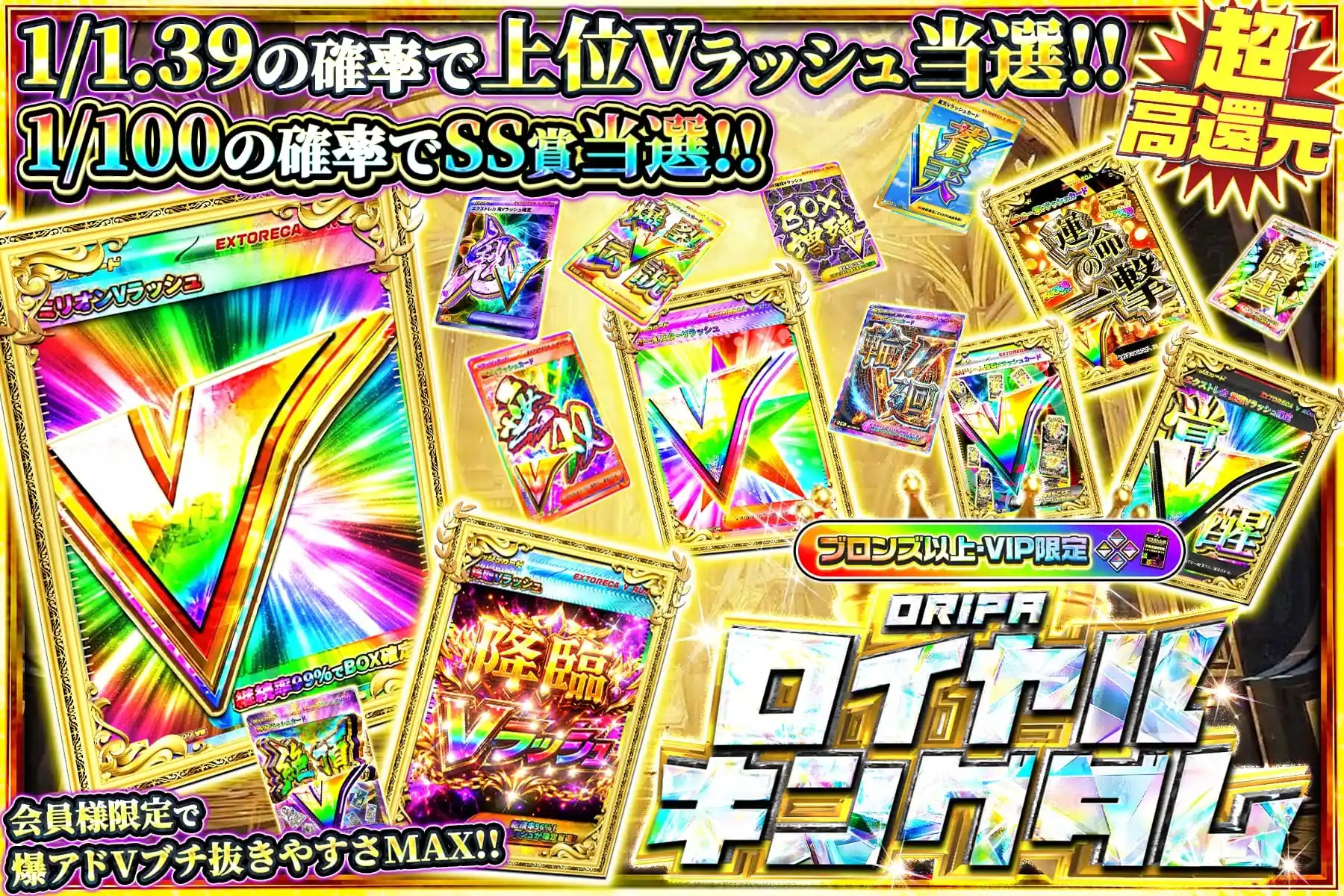 ロイヤルキングダム