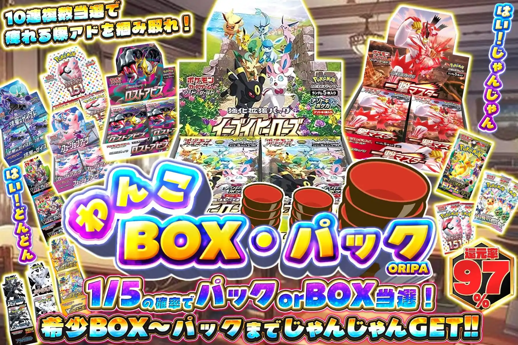 わんこBOX・パック