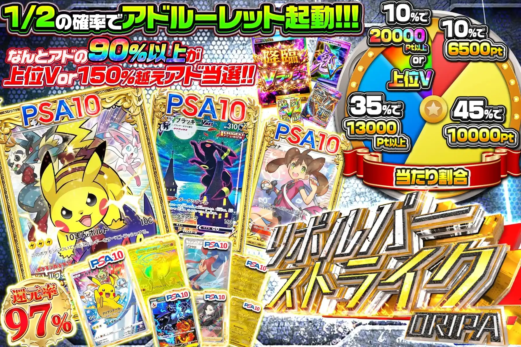 リボルバーストライク