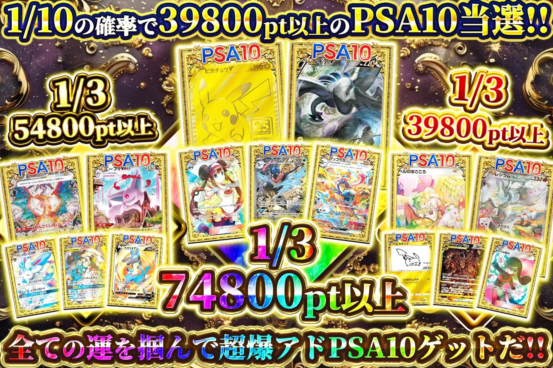 ロゴなしルーレット　挑戦状サムネ