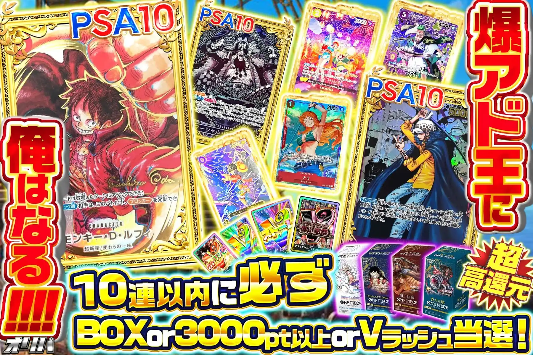 エクストレカオリパ公式サイト