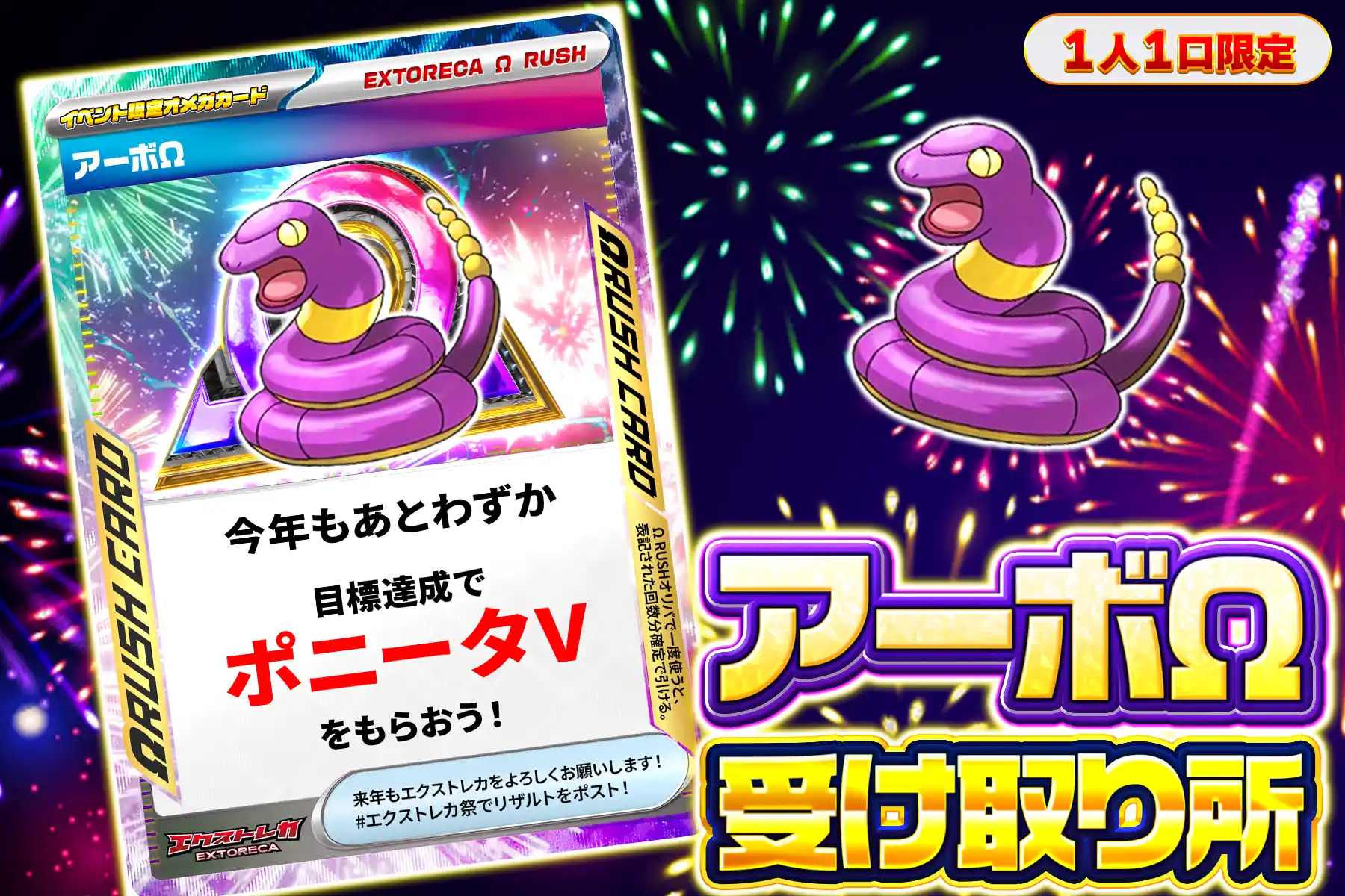 アーボΩ 受け取り所