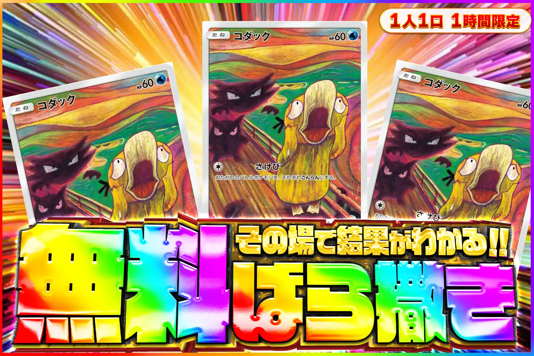 コダック無料ばら撒き