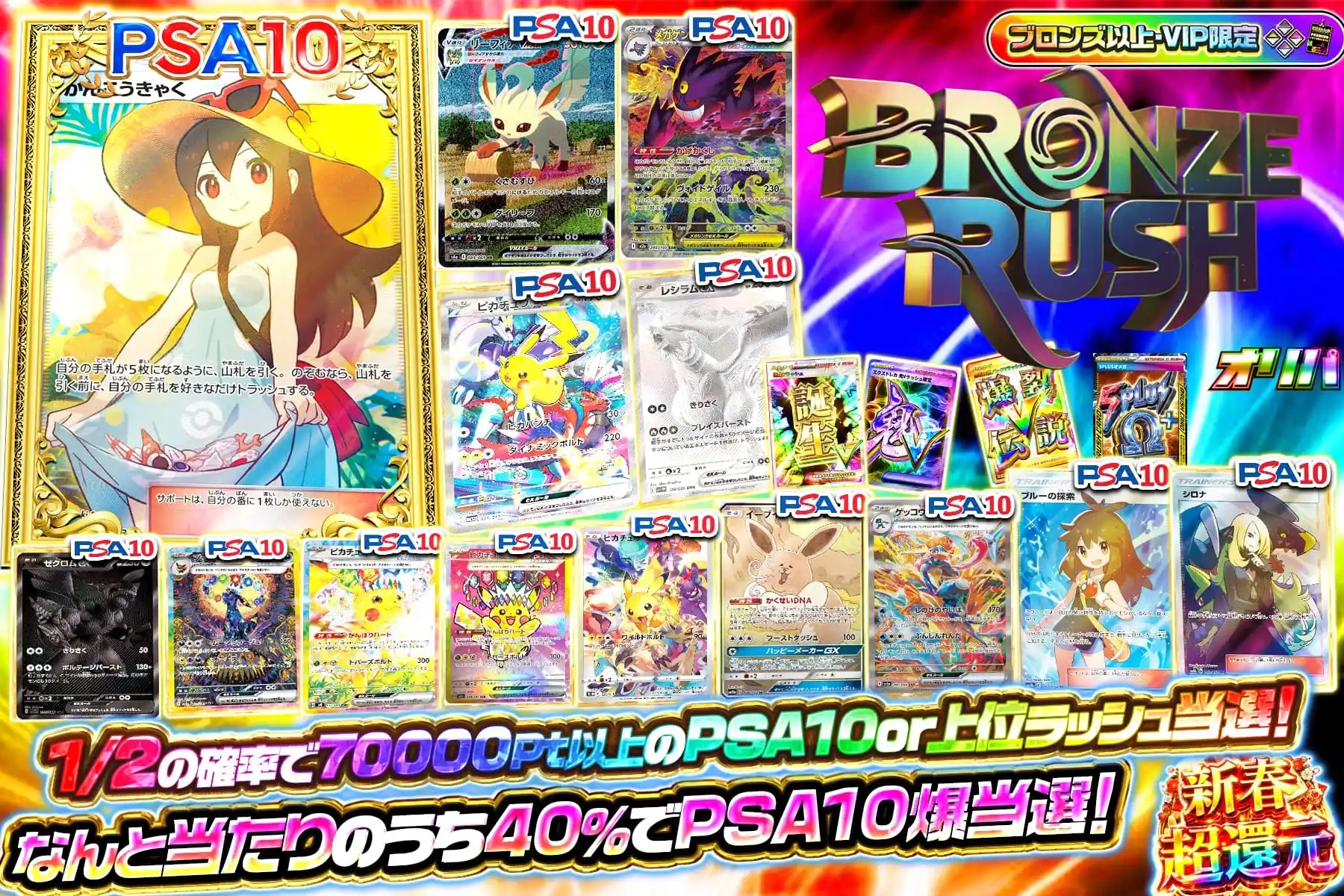 ブロンズラッシュ