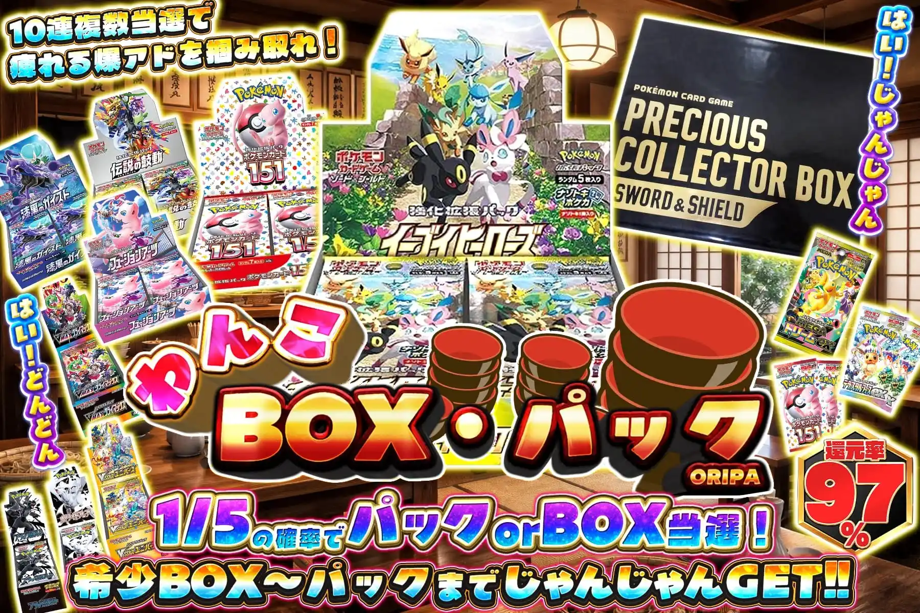 わんこBOX・パック