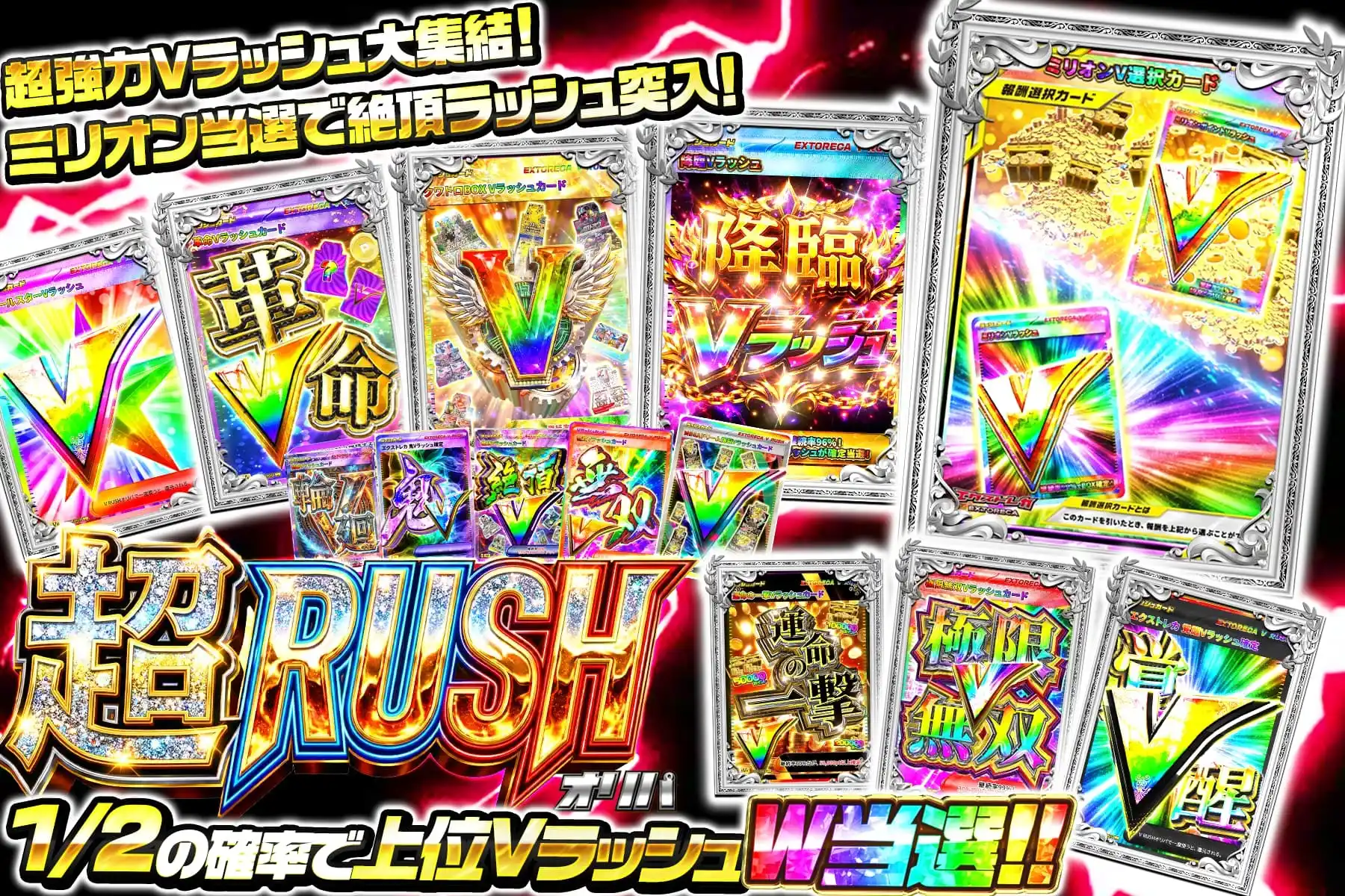 エクストレカオリパ公式サイト