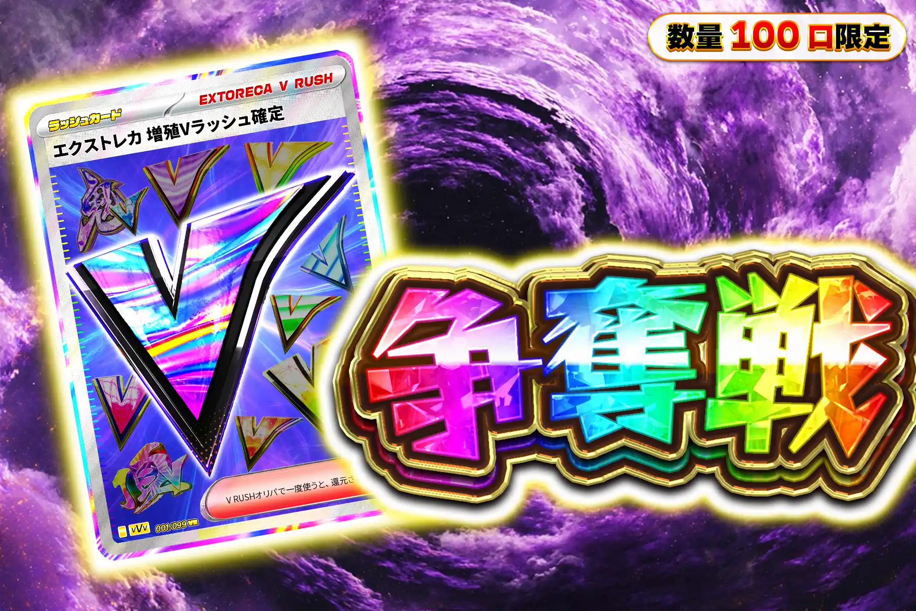 増殖ぶちぬきチャレンジ