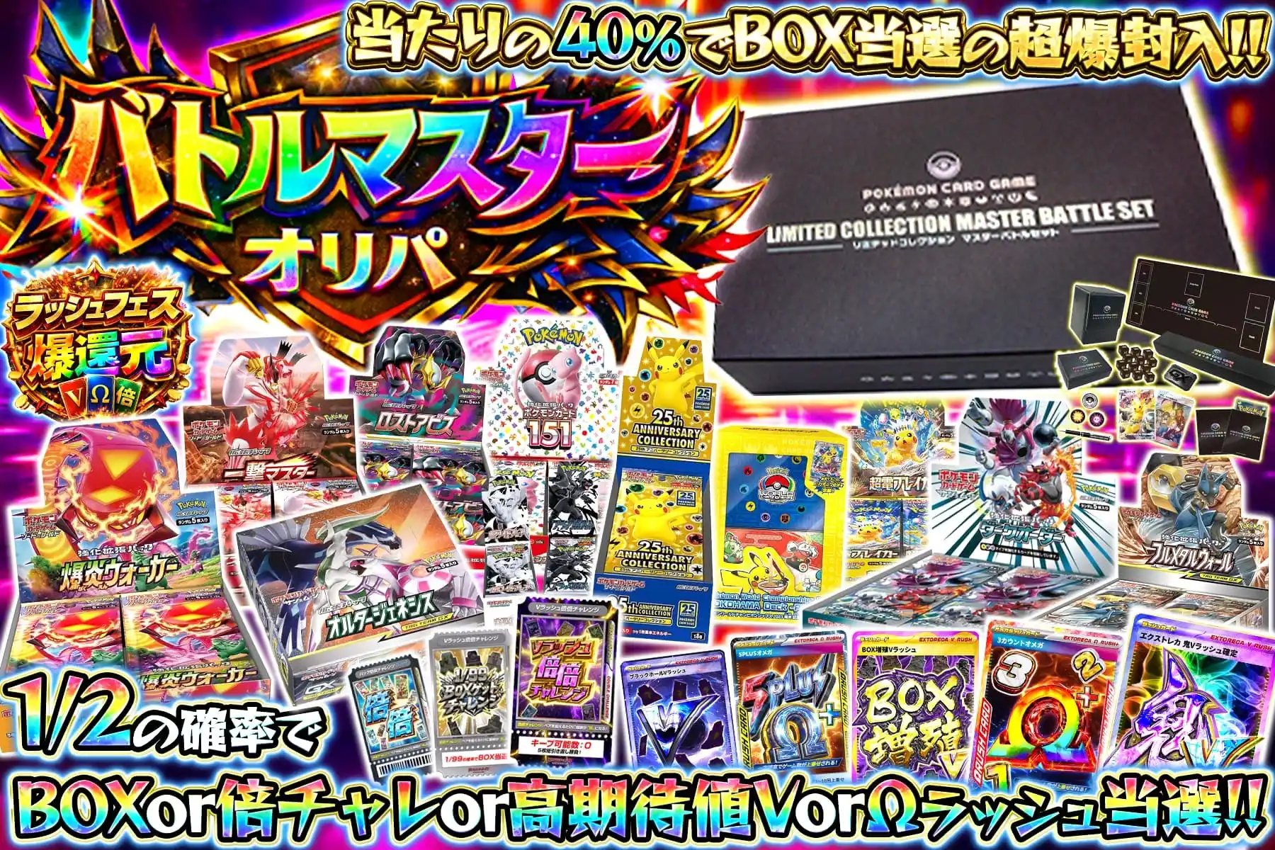 バトルマスター