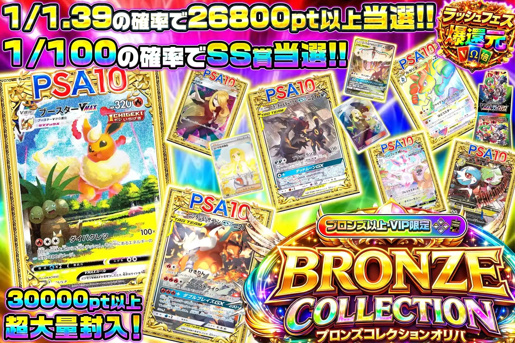 ブロンズコレクション