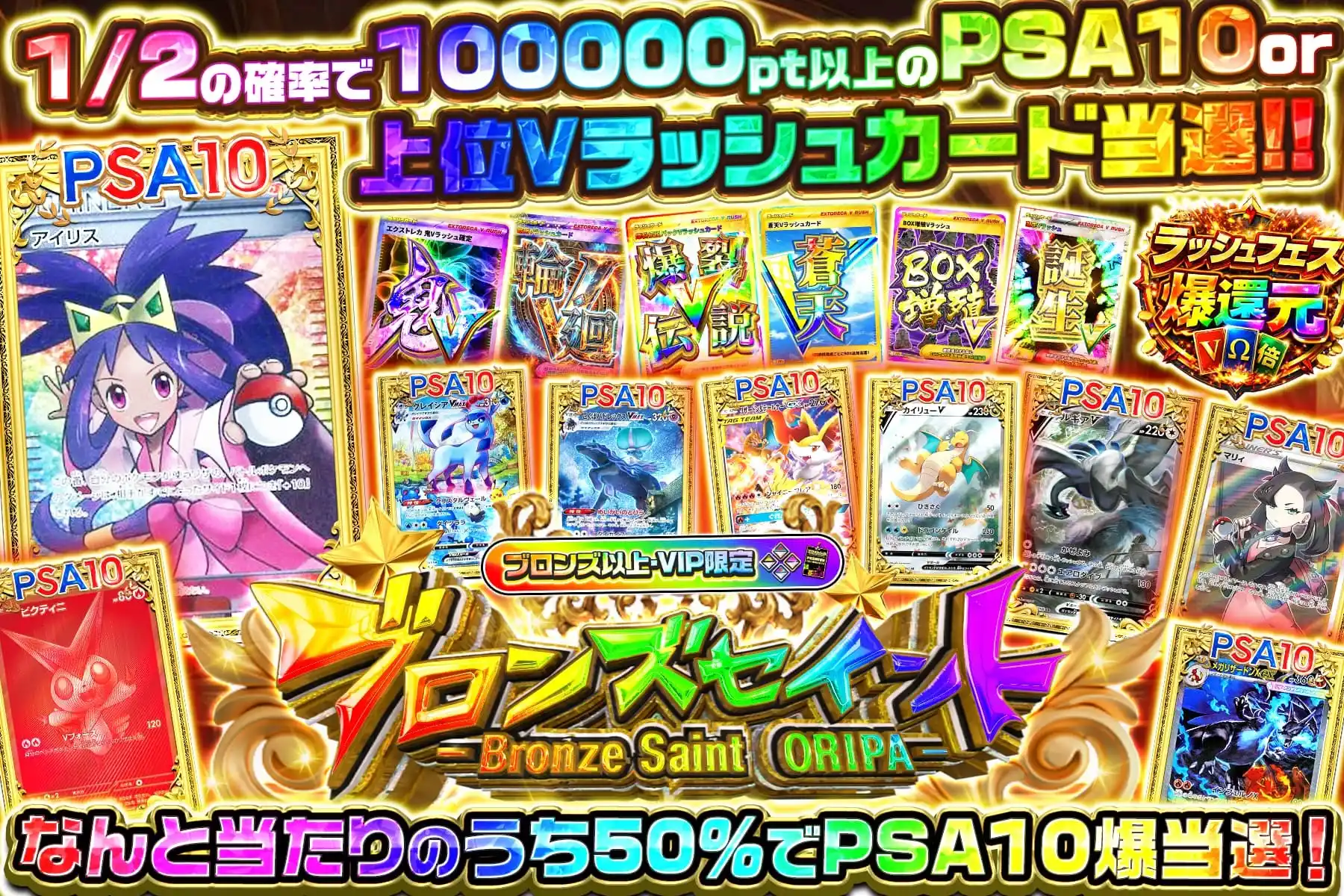 ブロンズセイント