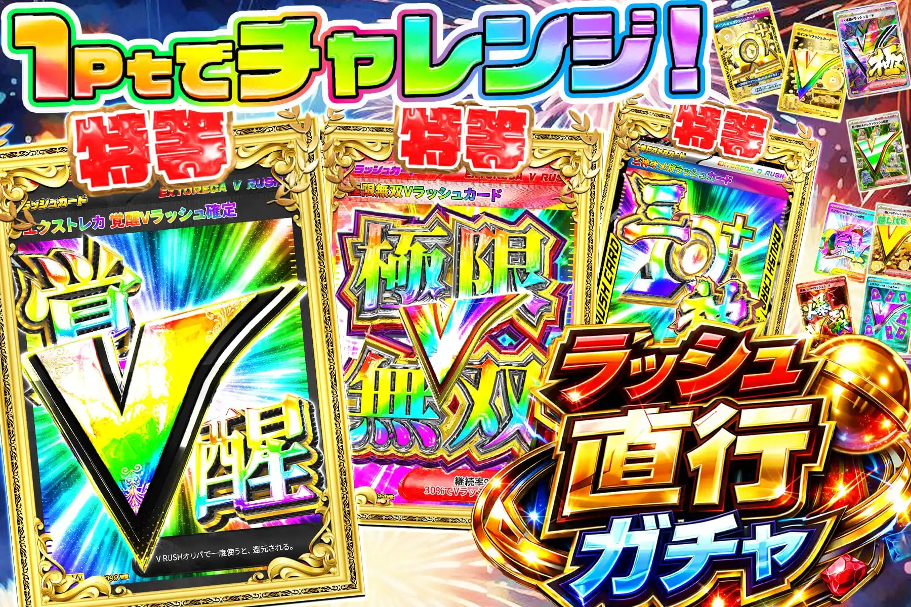 エクストレカオリパ公式サイト