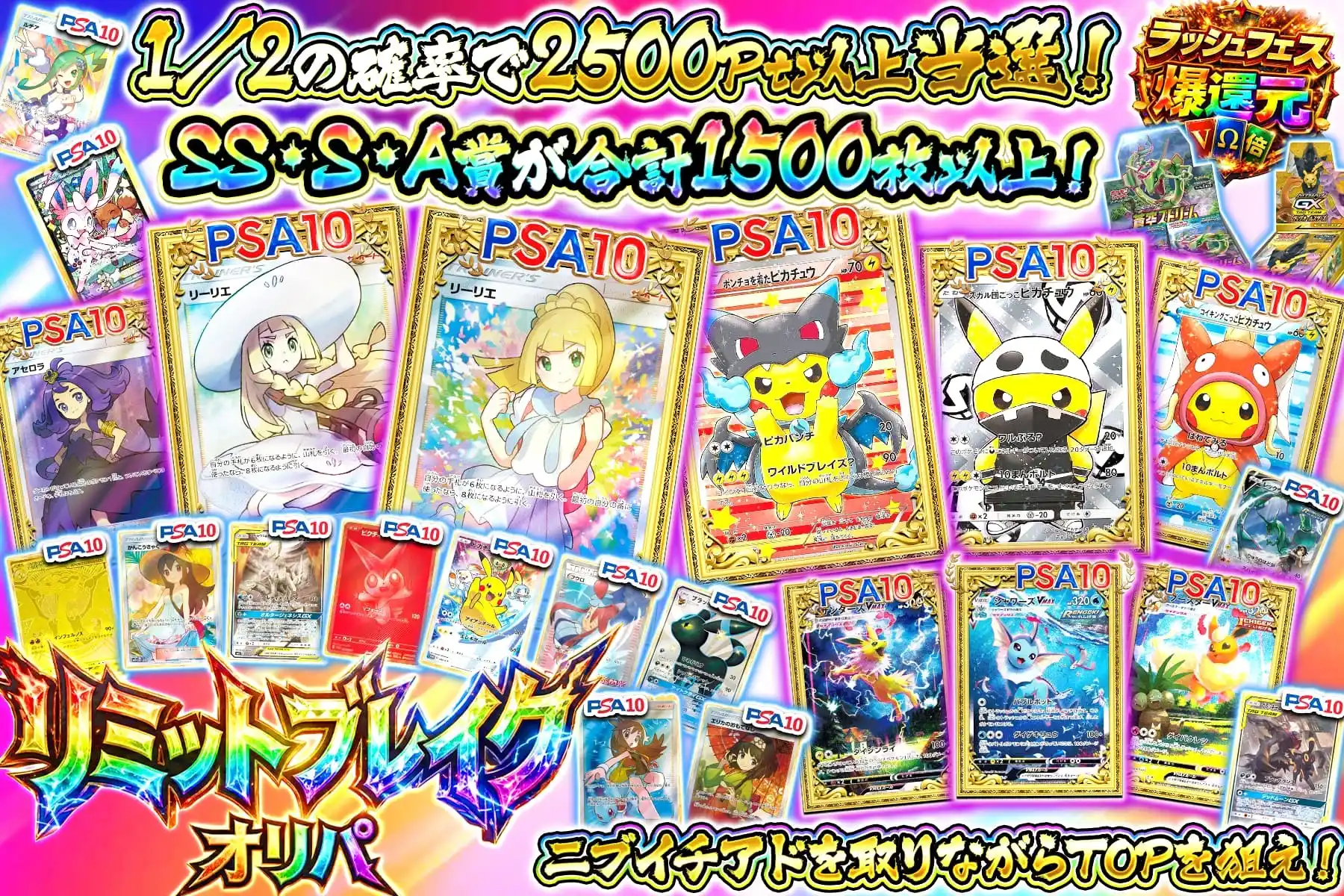 リミット ブレイク