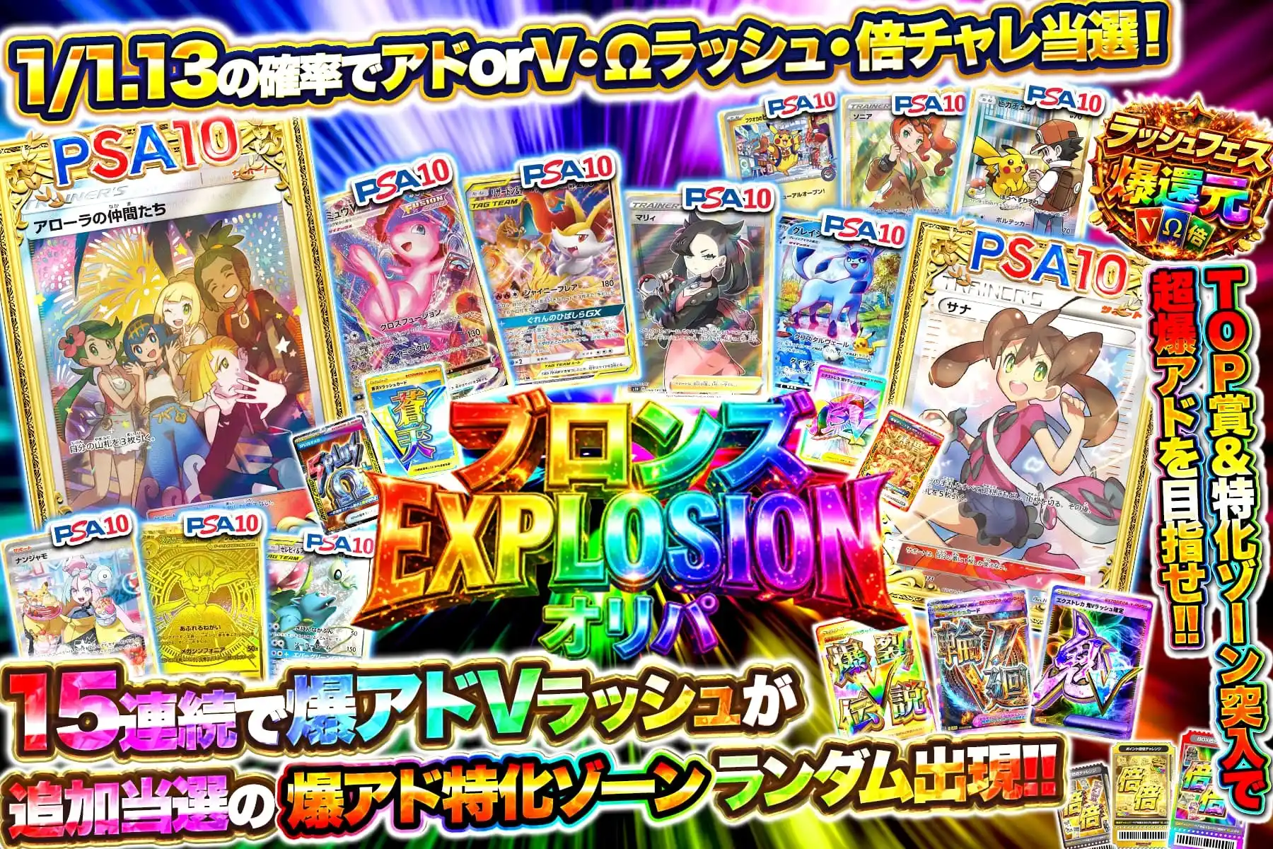 ブロンズエクスプロージョン