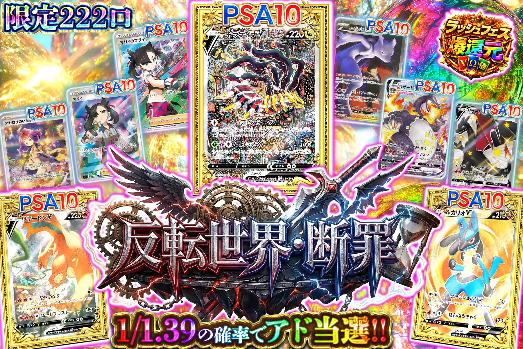 反転世界・断罪