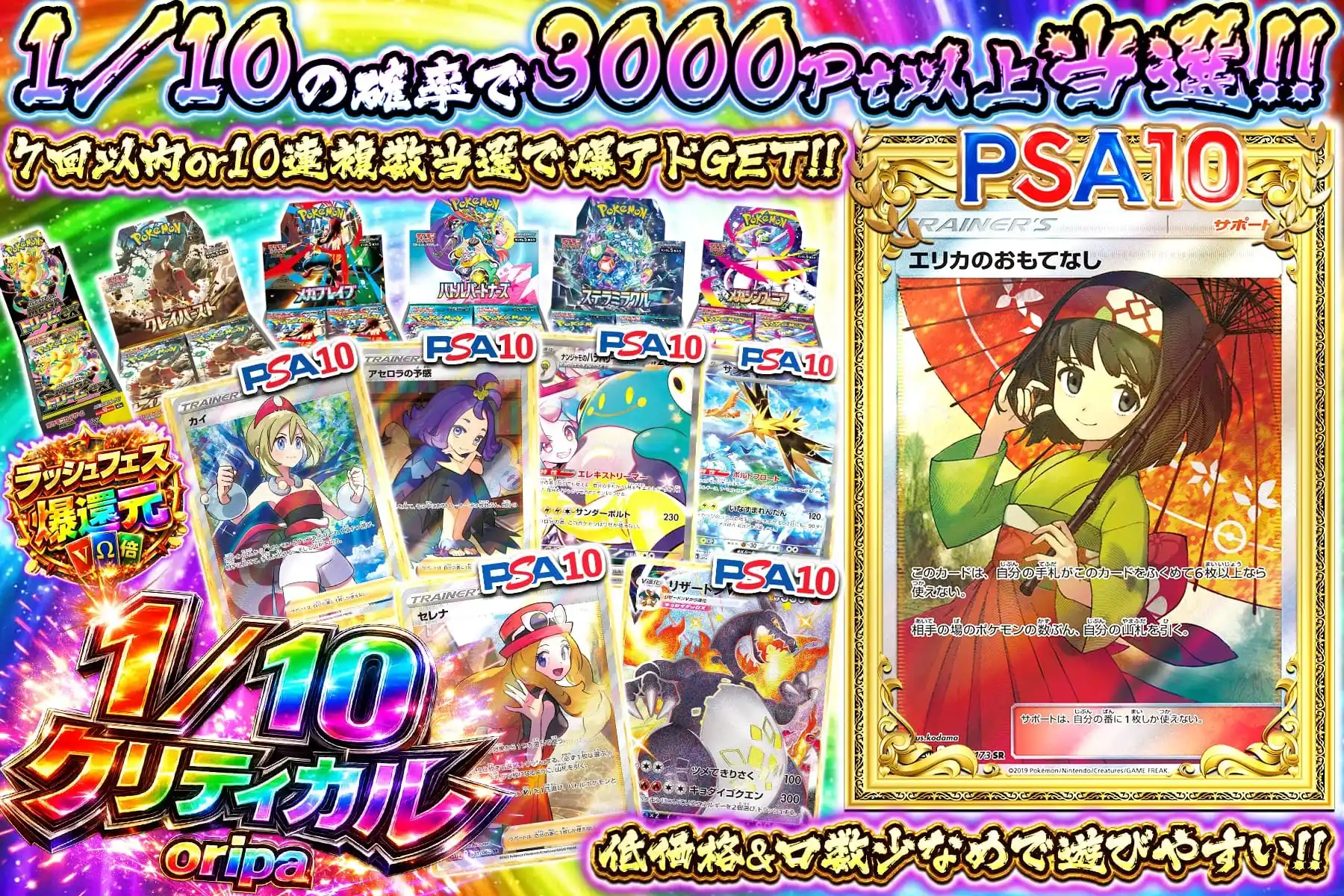 1/10クリティカル