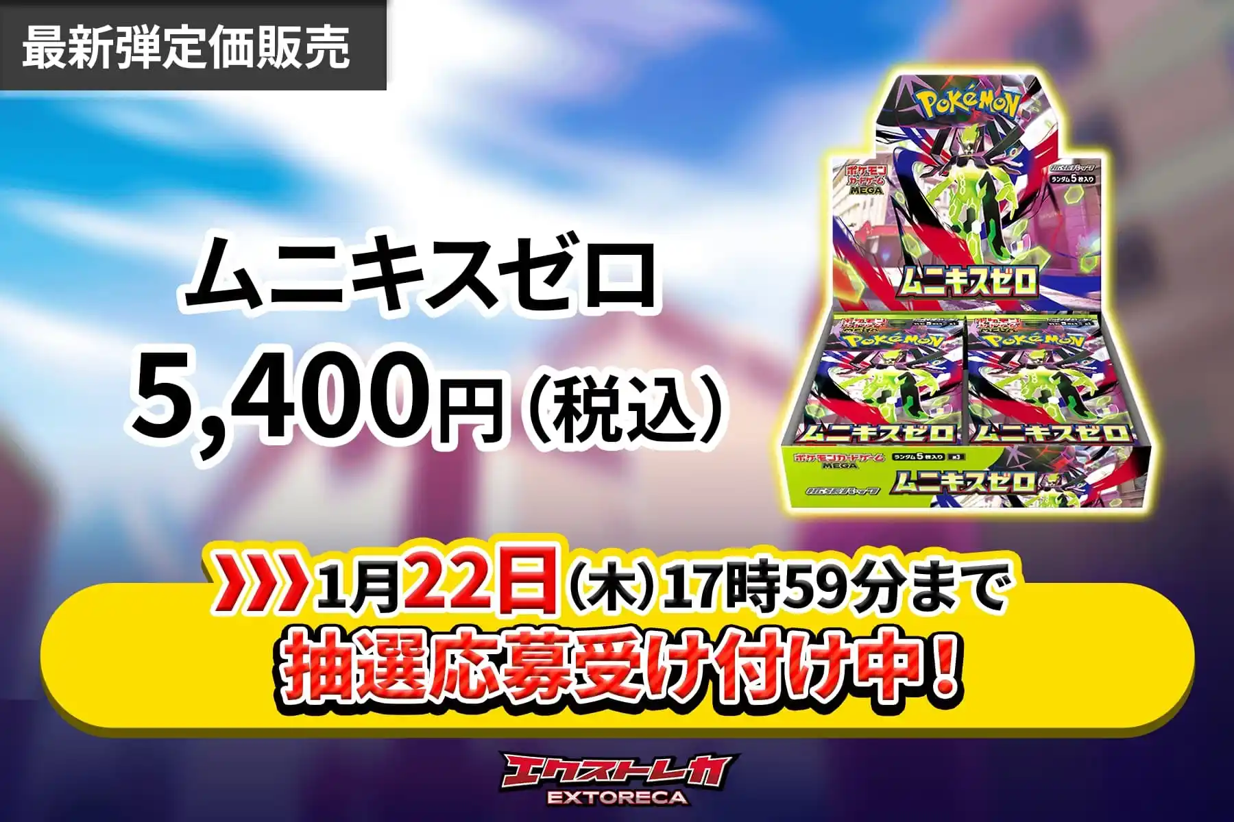 平和アプリMIX トレカ11弾?コンプセット エクストレカオリパ公式サイト