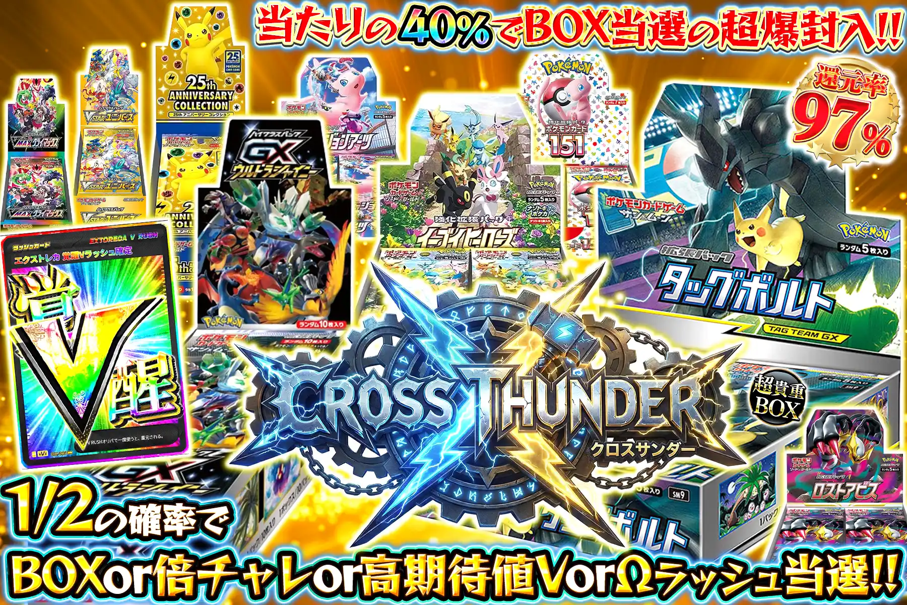 クロスサンダー