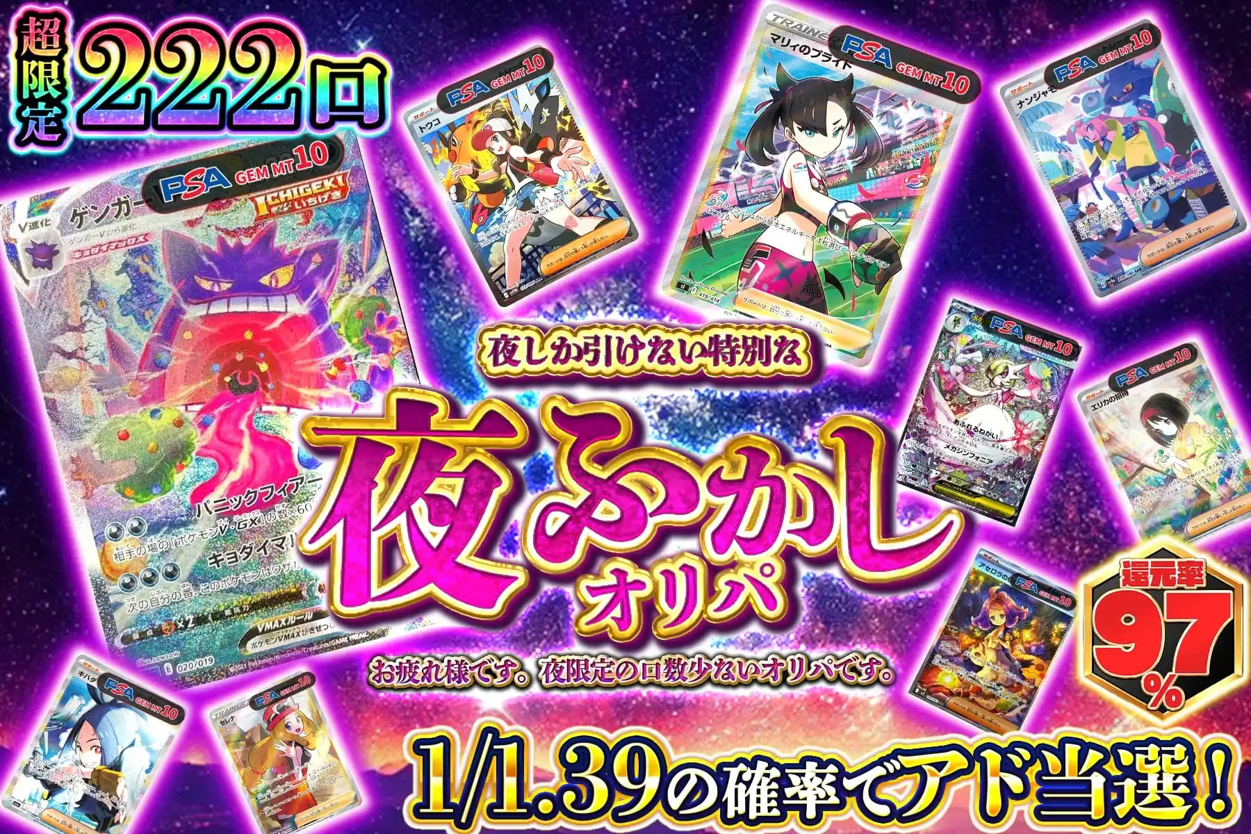 夜更かし 222口素体系