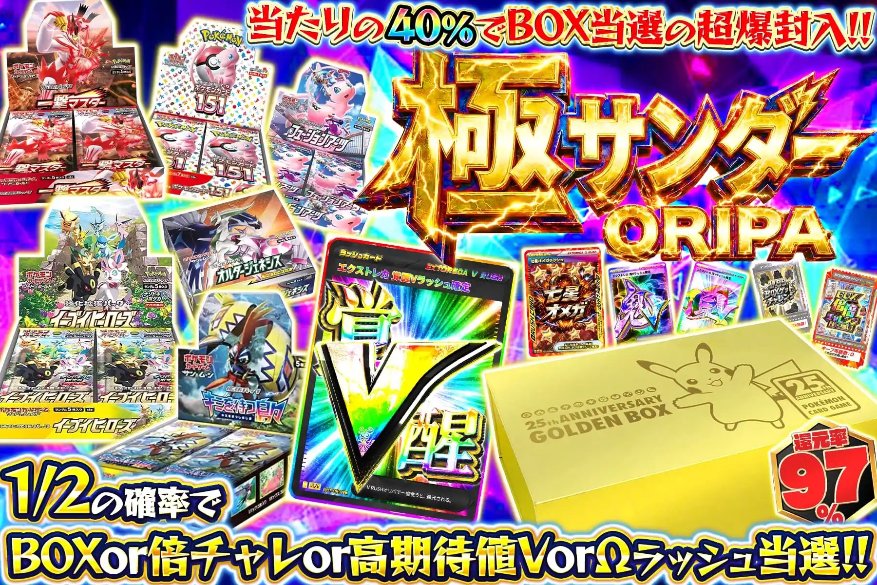 エクストレカオリパ公式サイト