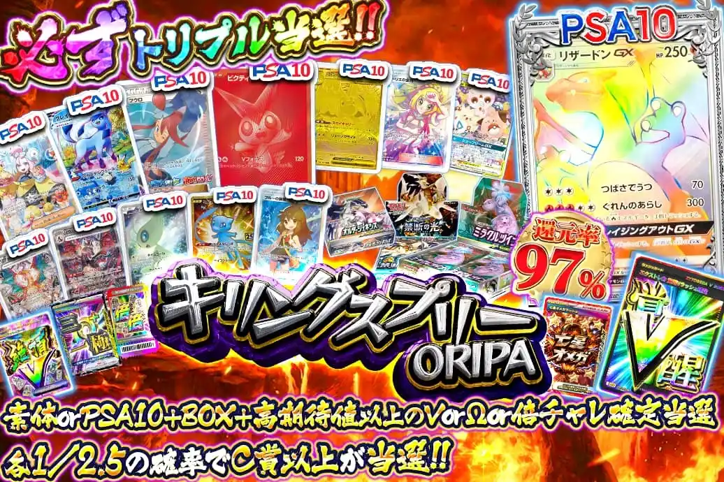 キリングスプリー